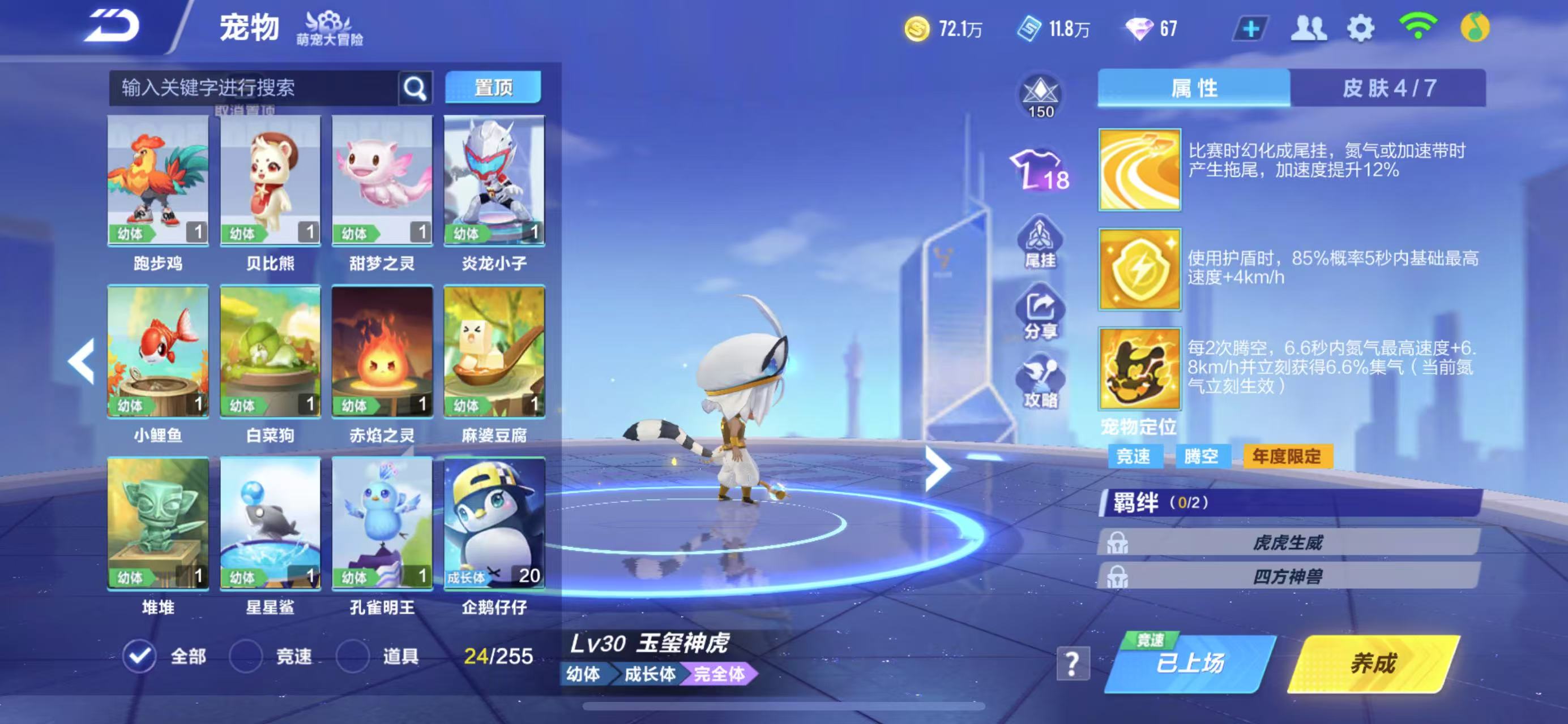 FCSCMW34070QQ飞车手游账号详情图10