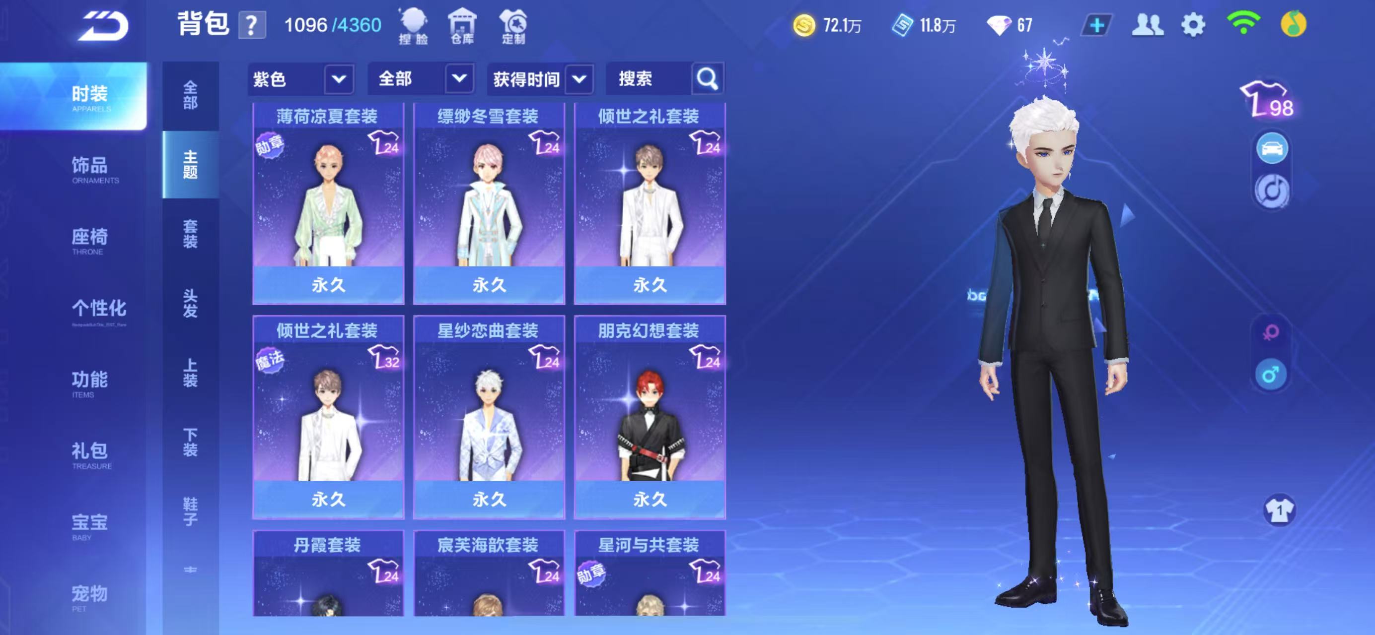 FCSCMW34070QQ飞车手游账号详情图12