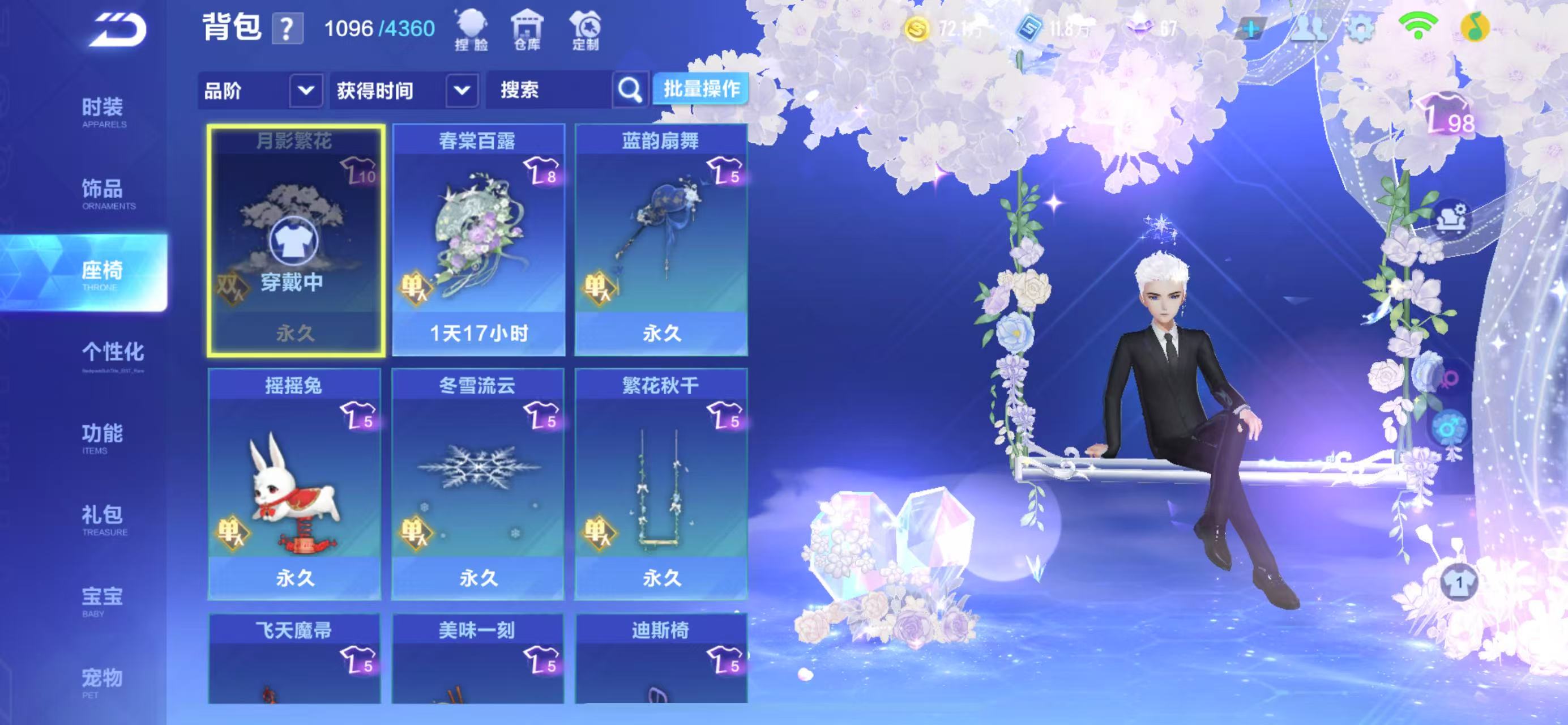 FCSCMW34070QQ飞车手游账号详情图22
