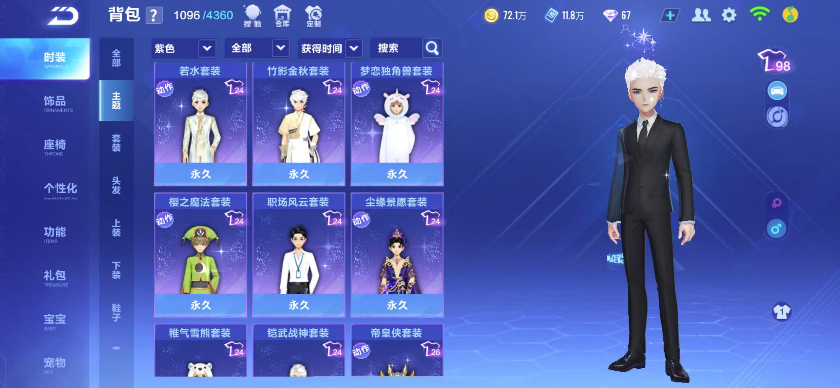 FCSCMW34070QQ飞车手游账号详情图16