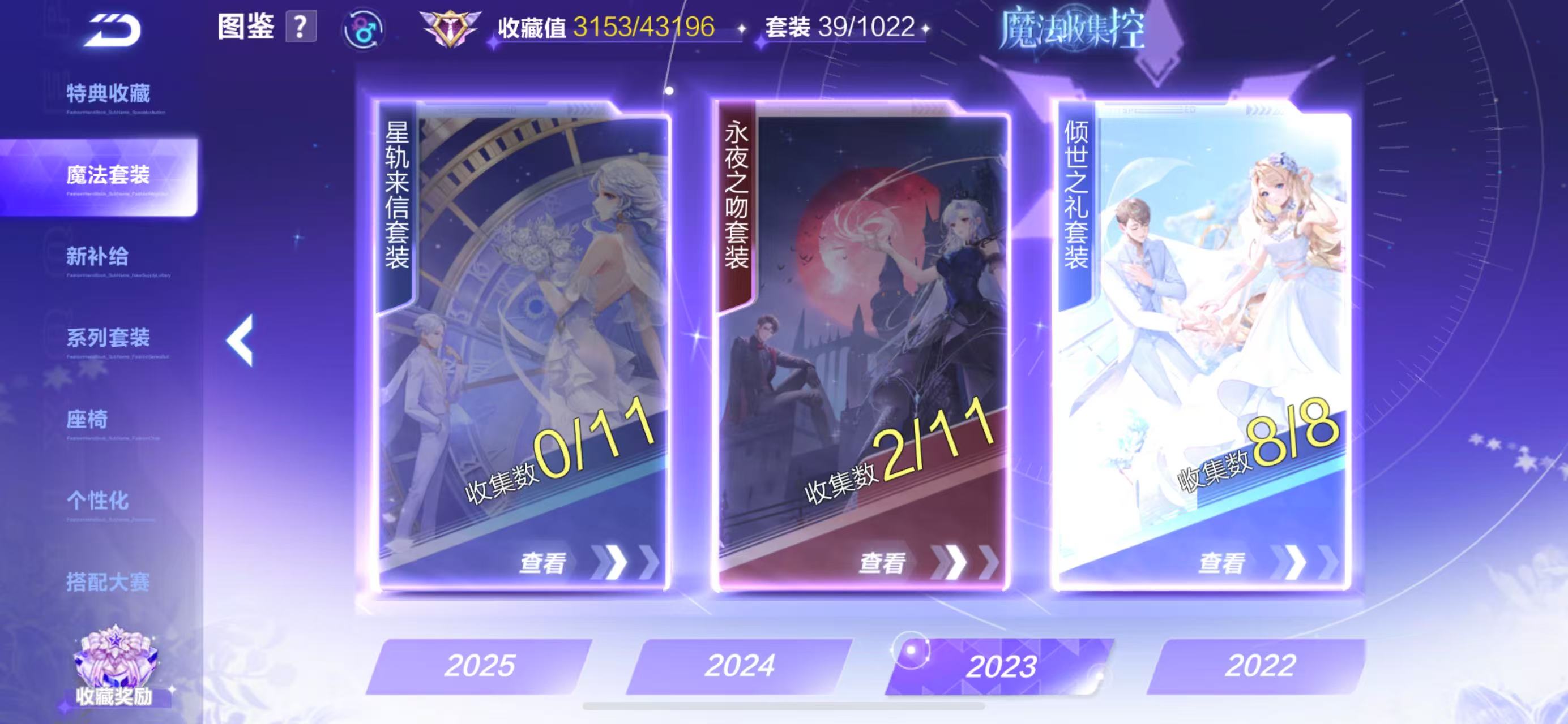 FCSCMW34070QQ飞车手游账号详情图17