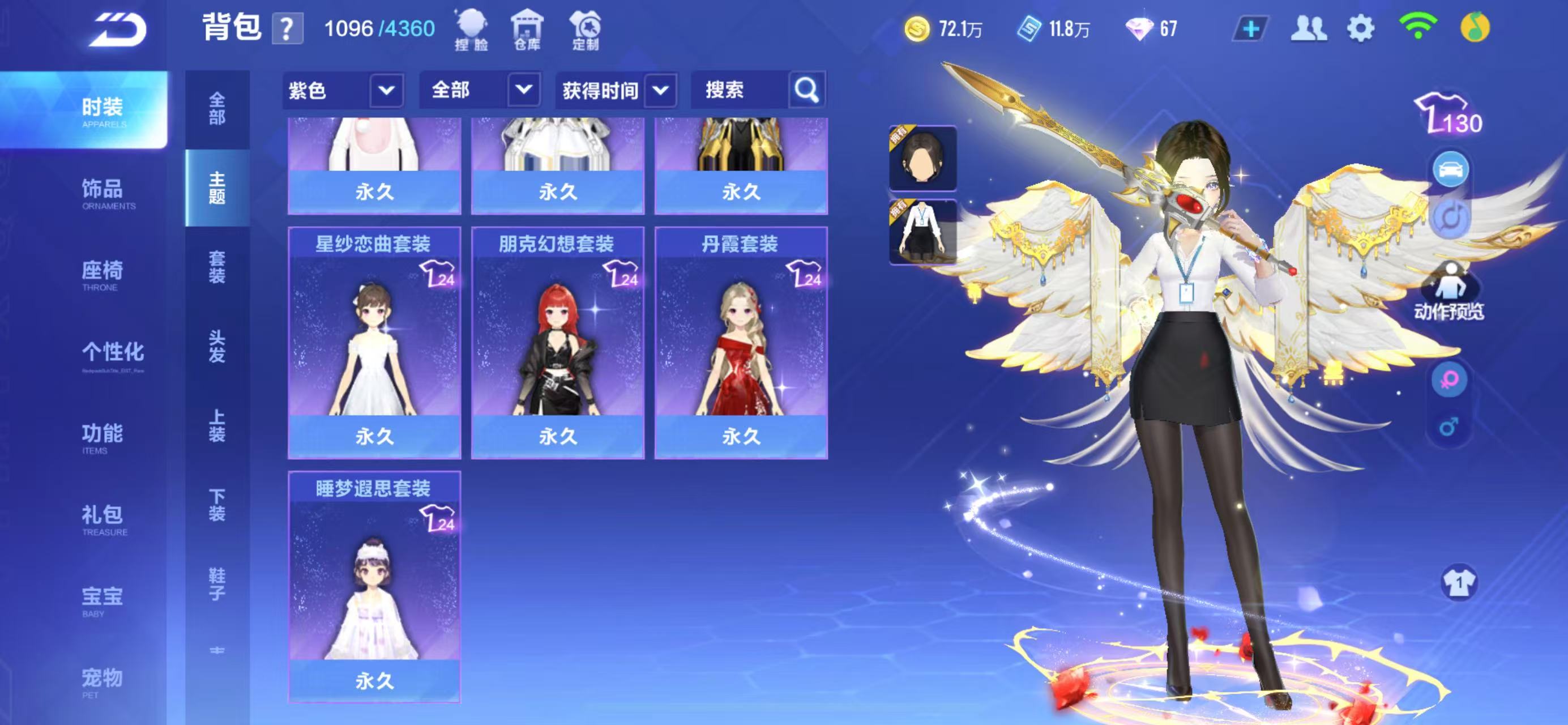 FCSCMW34070QQ飞车手游账号详情图19