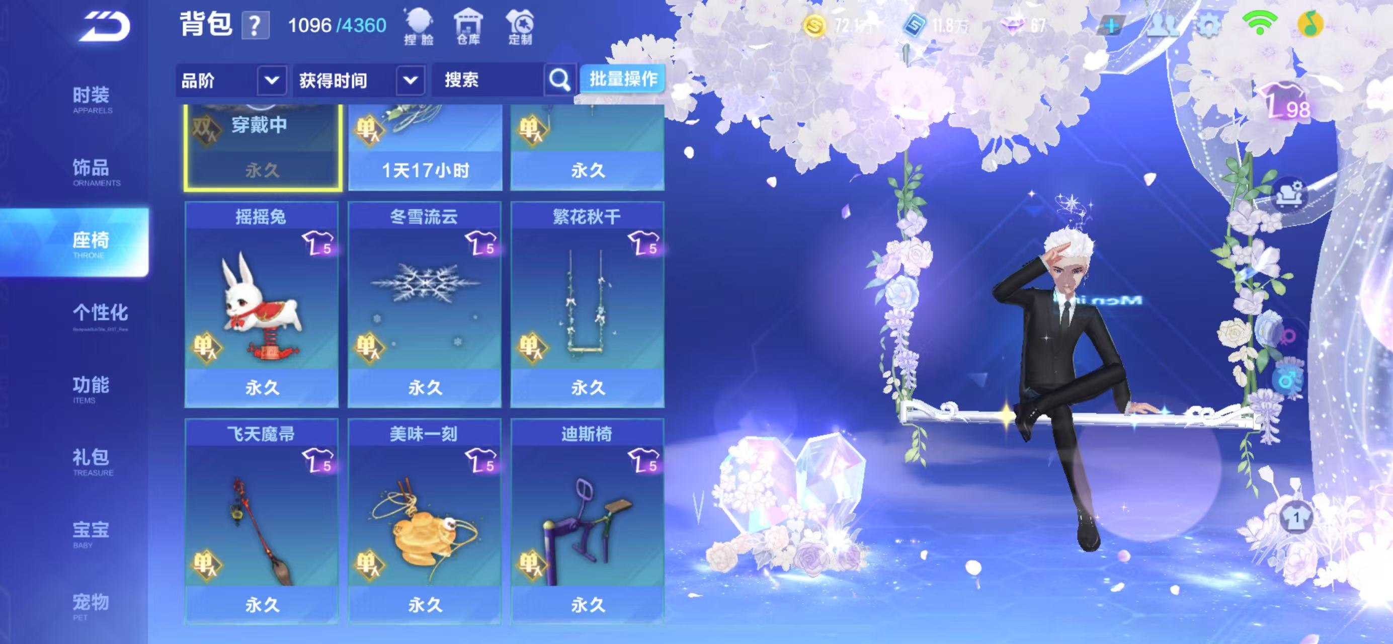 FCSCMW34070QQ飞车手游账号详情图21