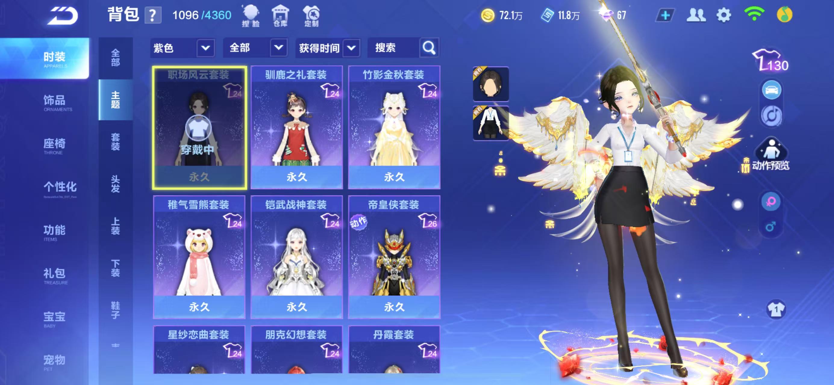 FCSCMW34070QQ飞车手游账号详情图18