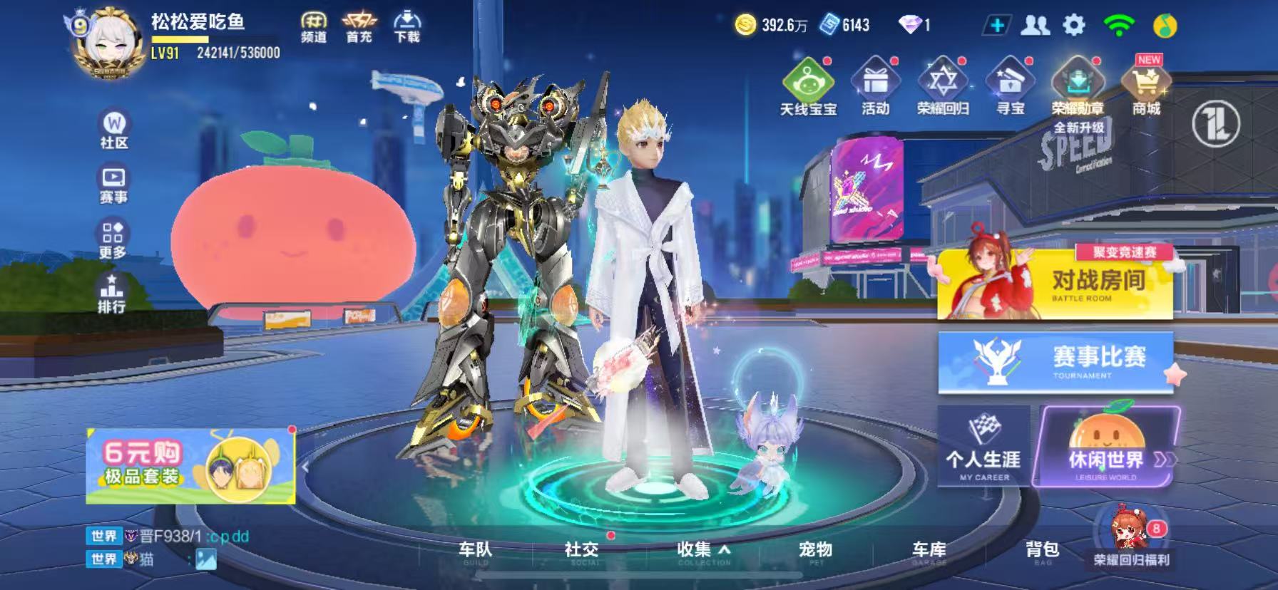 FCSCMW34000QQ飞车手游账号详情图9 FCSCMW34000QQ飞车手游账号详情图9