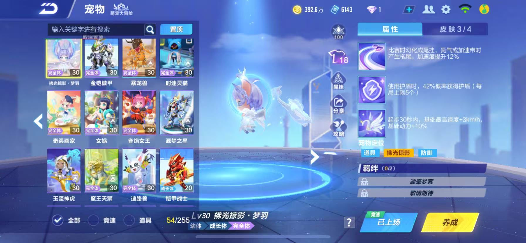 FCSCMW34000QQ飞车手游账号详情图18 FCSCMW34000QQ飞车手游账号详情图18