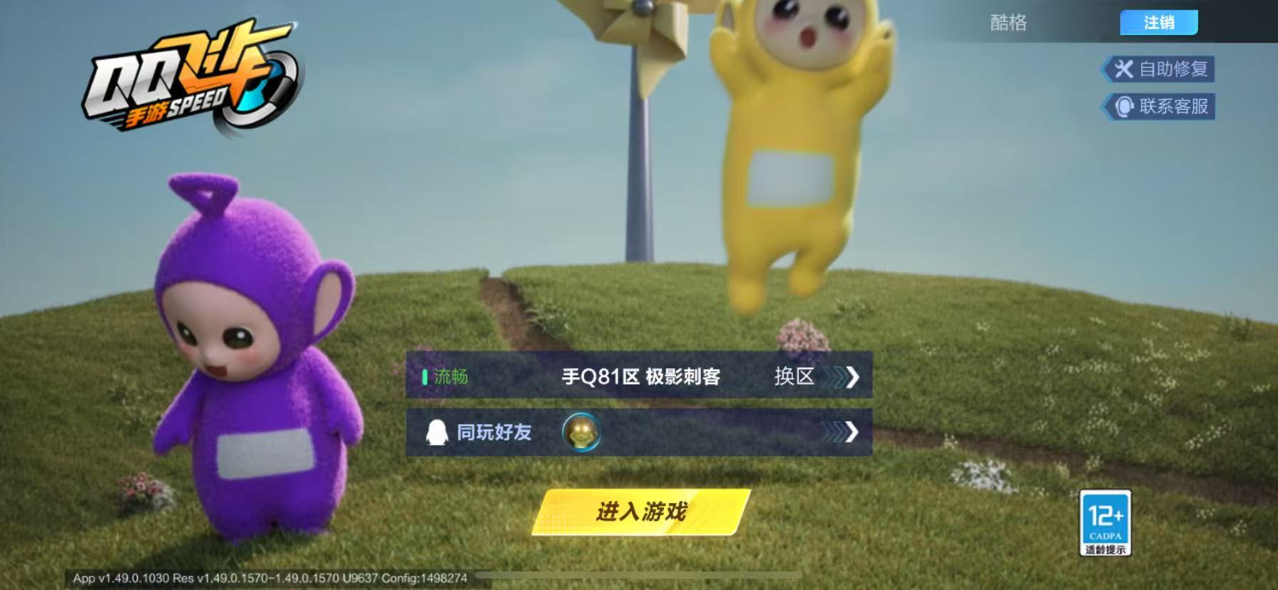 QQ飞车手游账号苹果QQ【源极之星序列未来 天行裁决逐星】实名: 可修改 永久T车: 序列未来LYR,源极之星EXA 宠物: