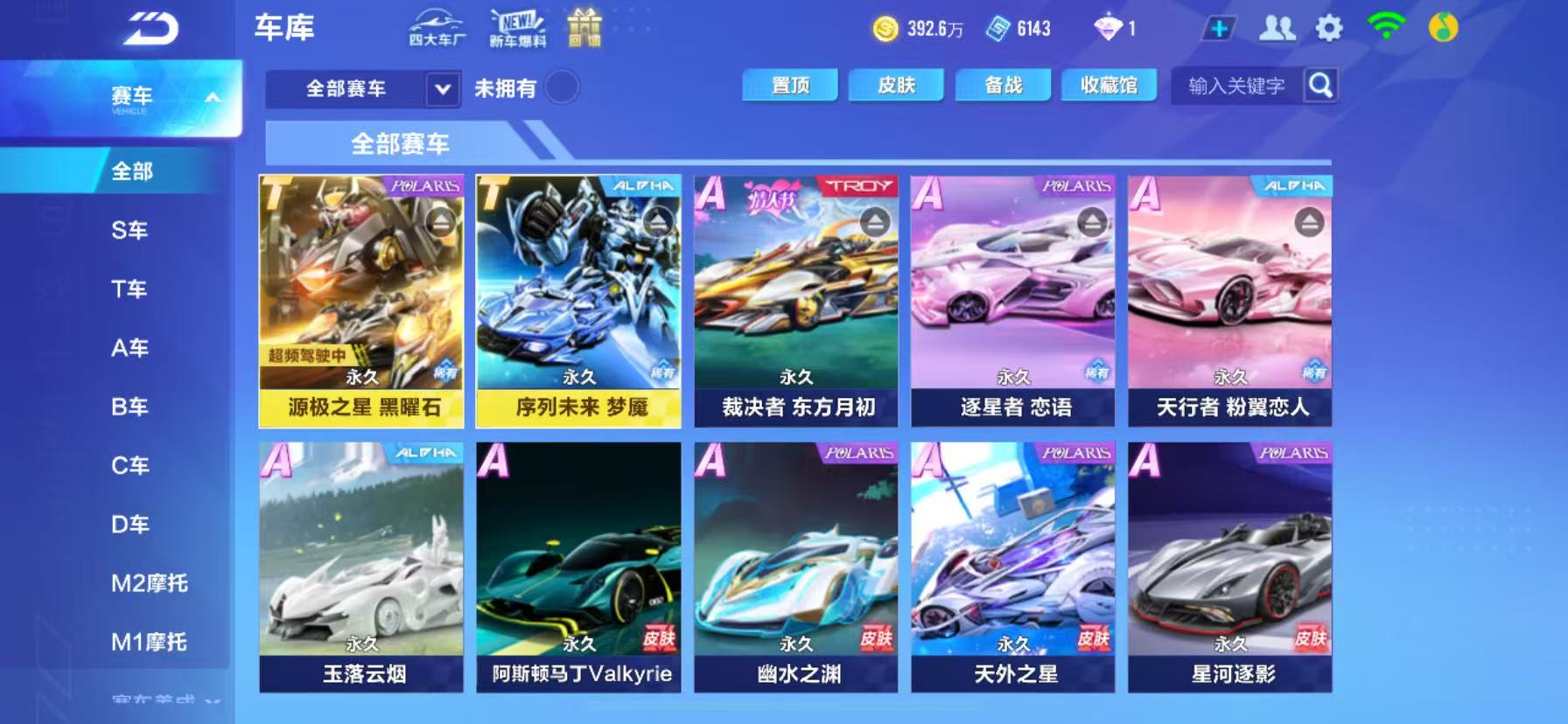 FCSCMW34000QQ飞车手游账号详情图11 FCSCMW34000QQ飞车手游账号详情图11
