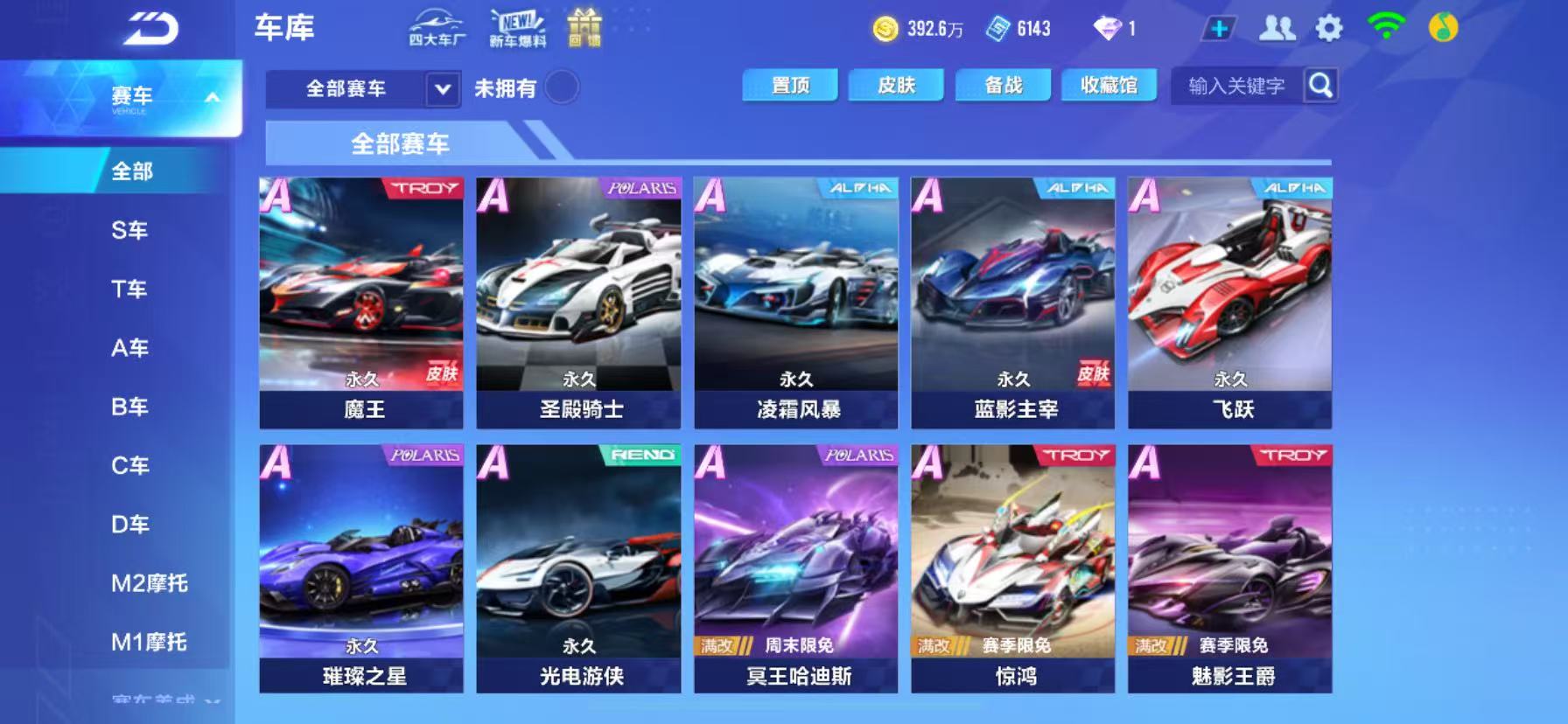 FCSCMW34000QQ飞车手游账号详情图16 FCSCMW34000QQ飞车手游账号详情图16