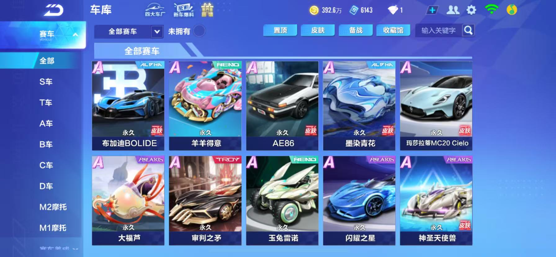 FCSCMW34000QQ飞车手游账号详情图13 FCSCMW34000QQ飞车手游账号详情图13