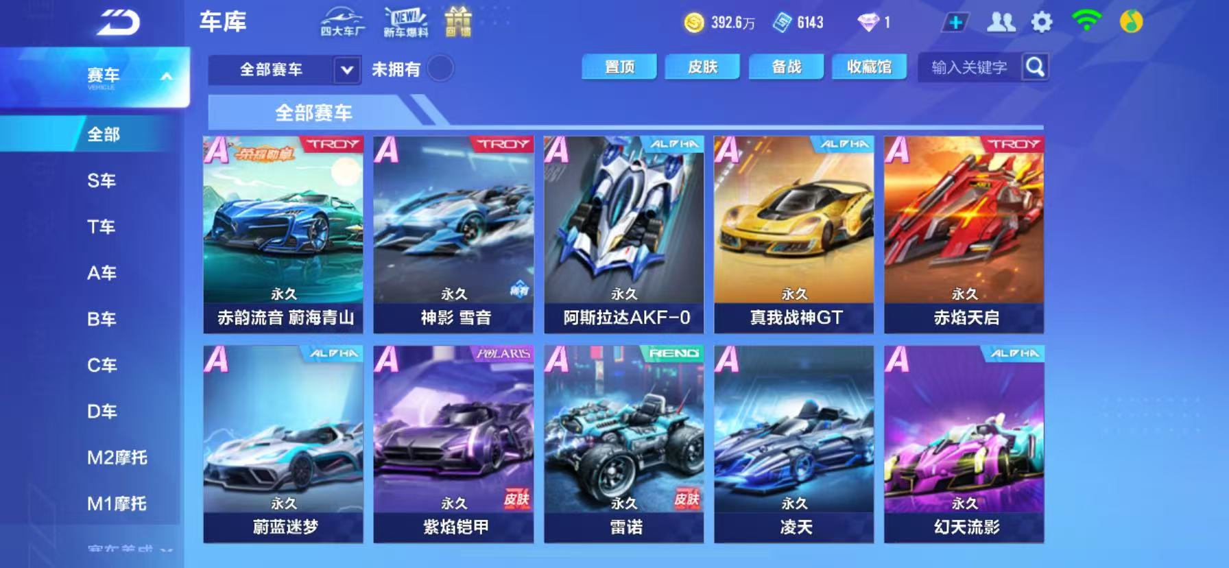 FCSCMW34000QQ飞车手游账号详情图14 FCSCMW34000QQ飞车手游账号详情图14