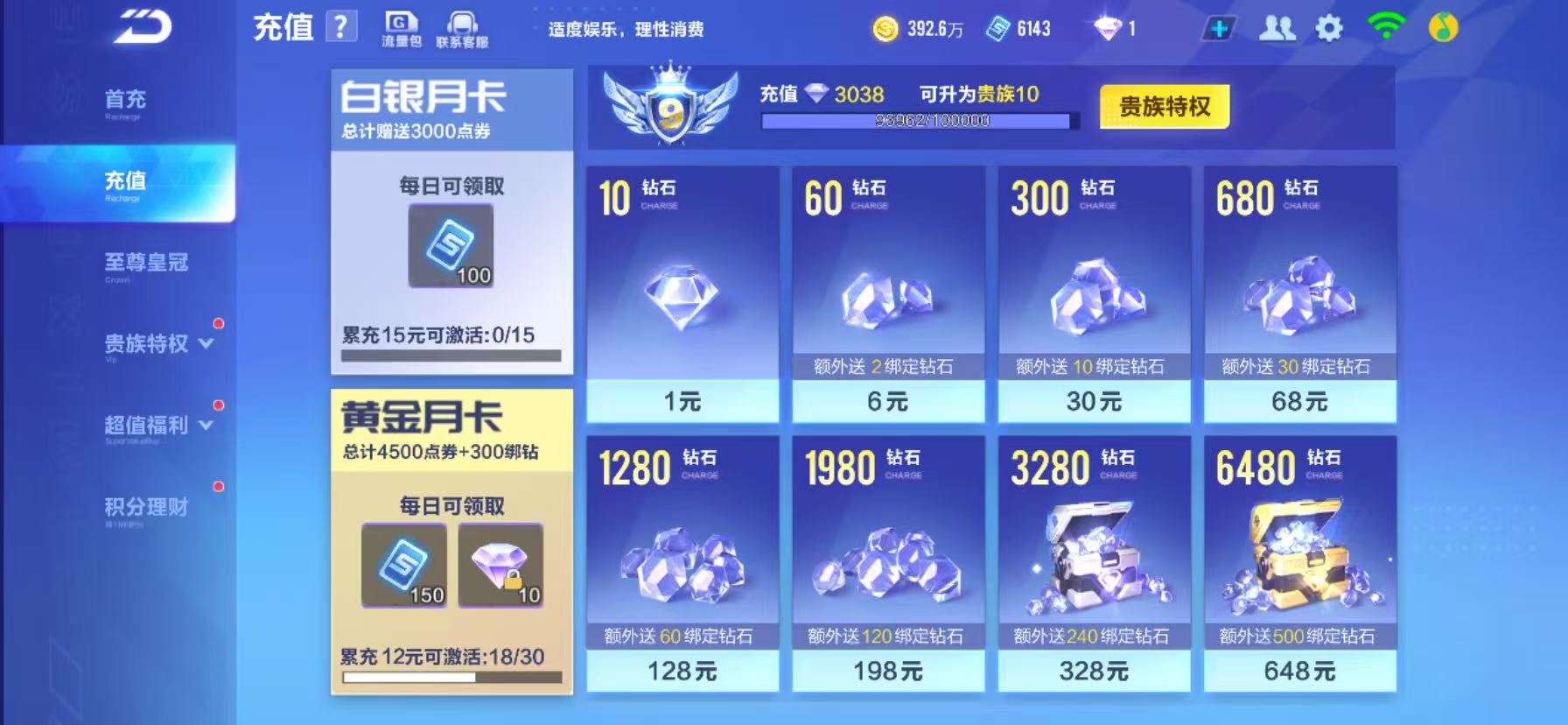 FCSCMW34000QQ飞车手游账号详情图8 FCSCMW34000QQ飞车手游账号详情图8