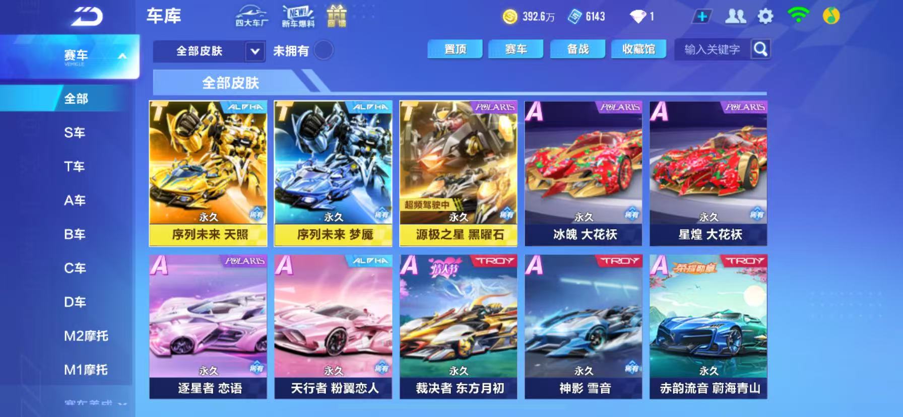FCSCMW34000QQ飞车手游账号详情图4 FCSCMW34000QQ飞车手游账号详情图4