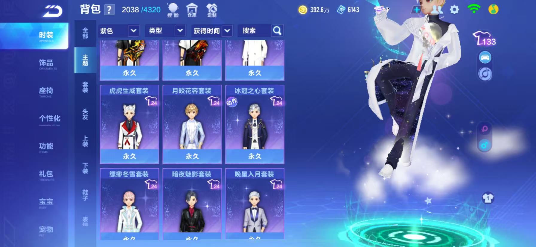 FCSCMW34000QQ飞车手游账号详情图21 FCSCMW34000QQ飞车手游账号详情图21