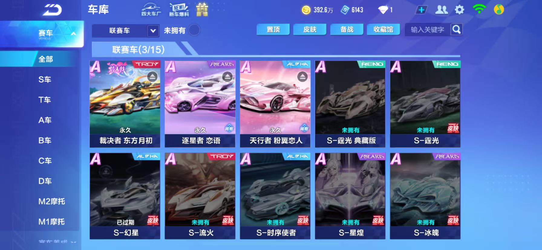 FCSCMW34000QQ飞车手游账号详情图10 FCSCMW34000QQ飞车手游账号详情图10