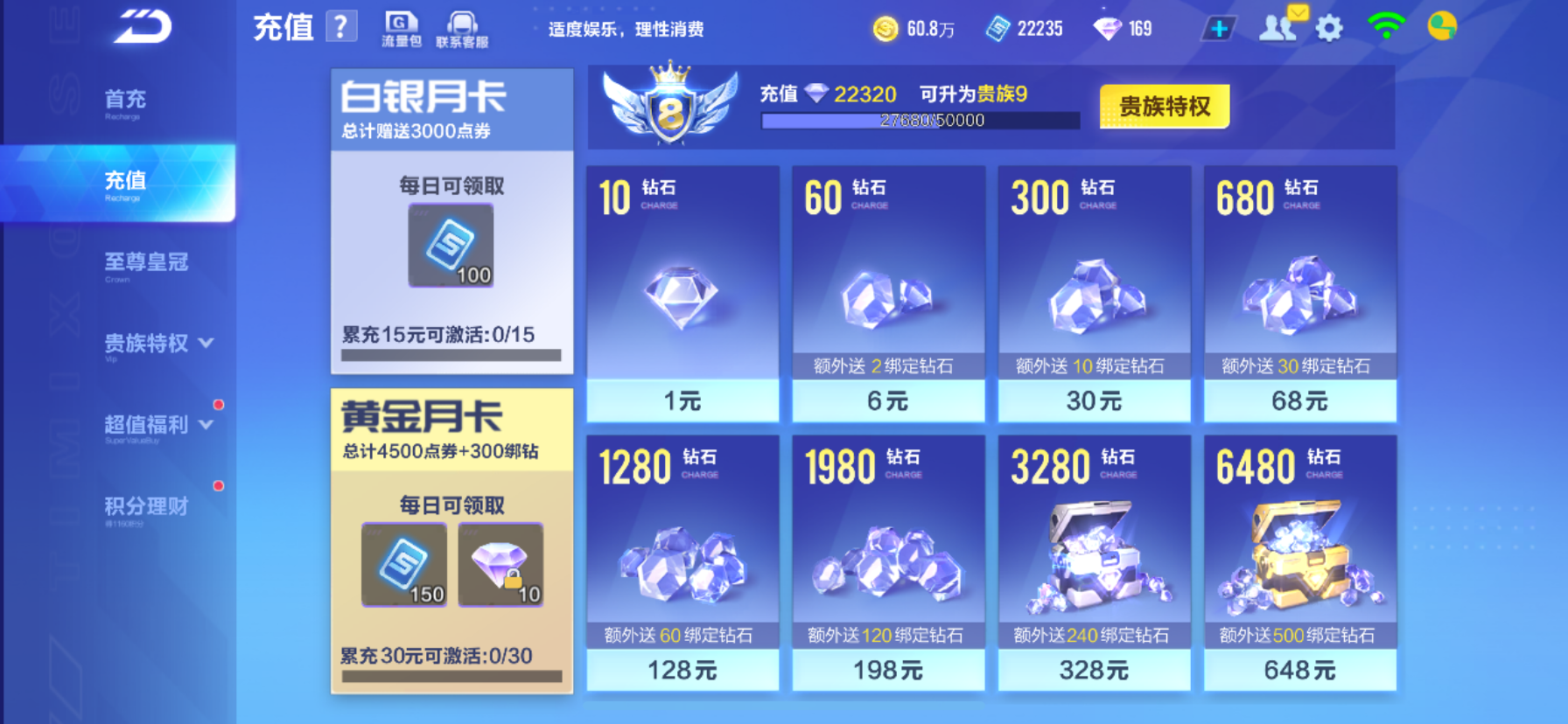 QQ飞车手游账号苹果QQ【哈雷特炽焰龙骑】实名: 可修改 永久T车: 哈雷特 炽焰龙骑 宠物: 昙花仙子,铠甲战士,金铠傲甲,星羽露露
