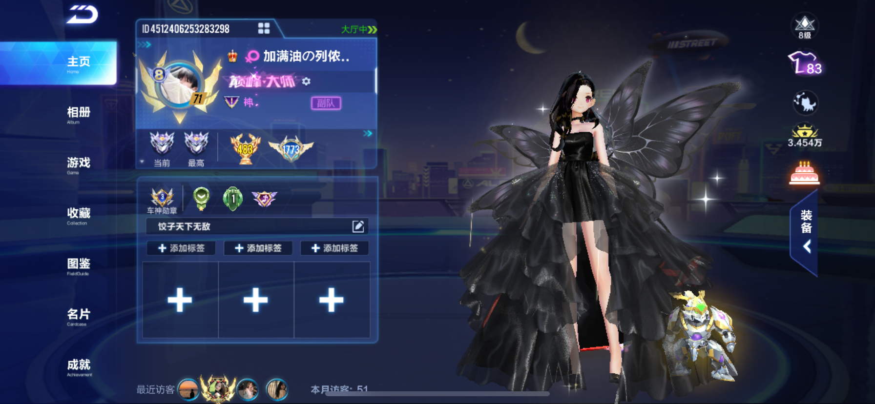 FCSCMW34084QQ飞车手游账号详情图4