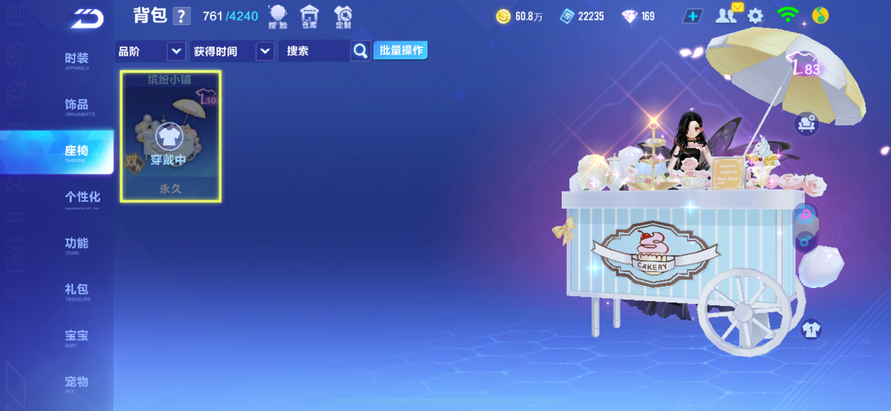 FCSCMW34084QQ飞车手游账号详情图3