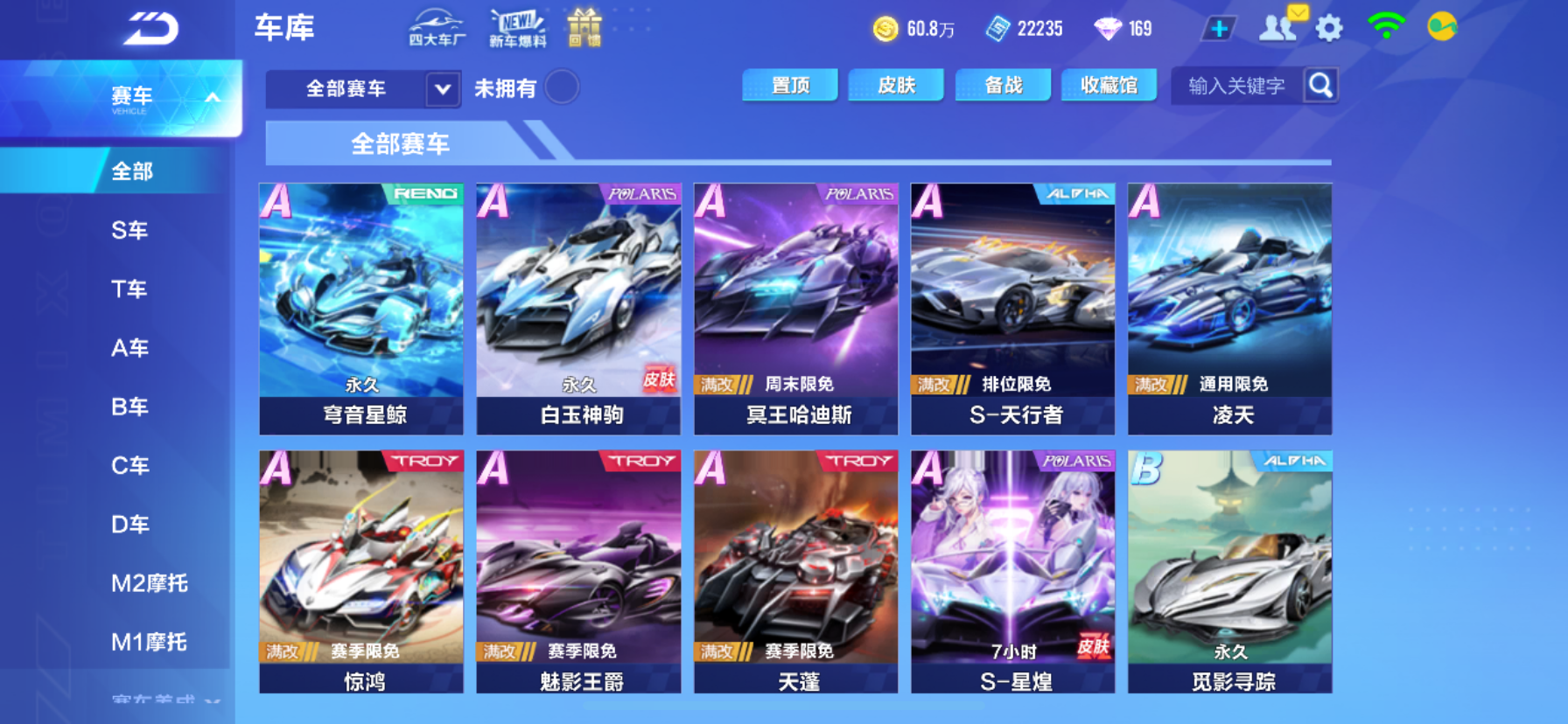 FCSCMW34084QQ飞车手游账号详情图9