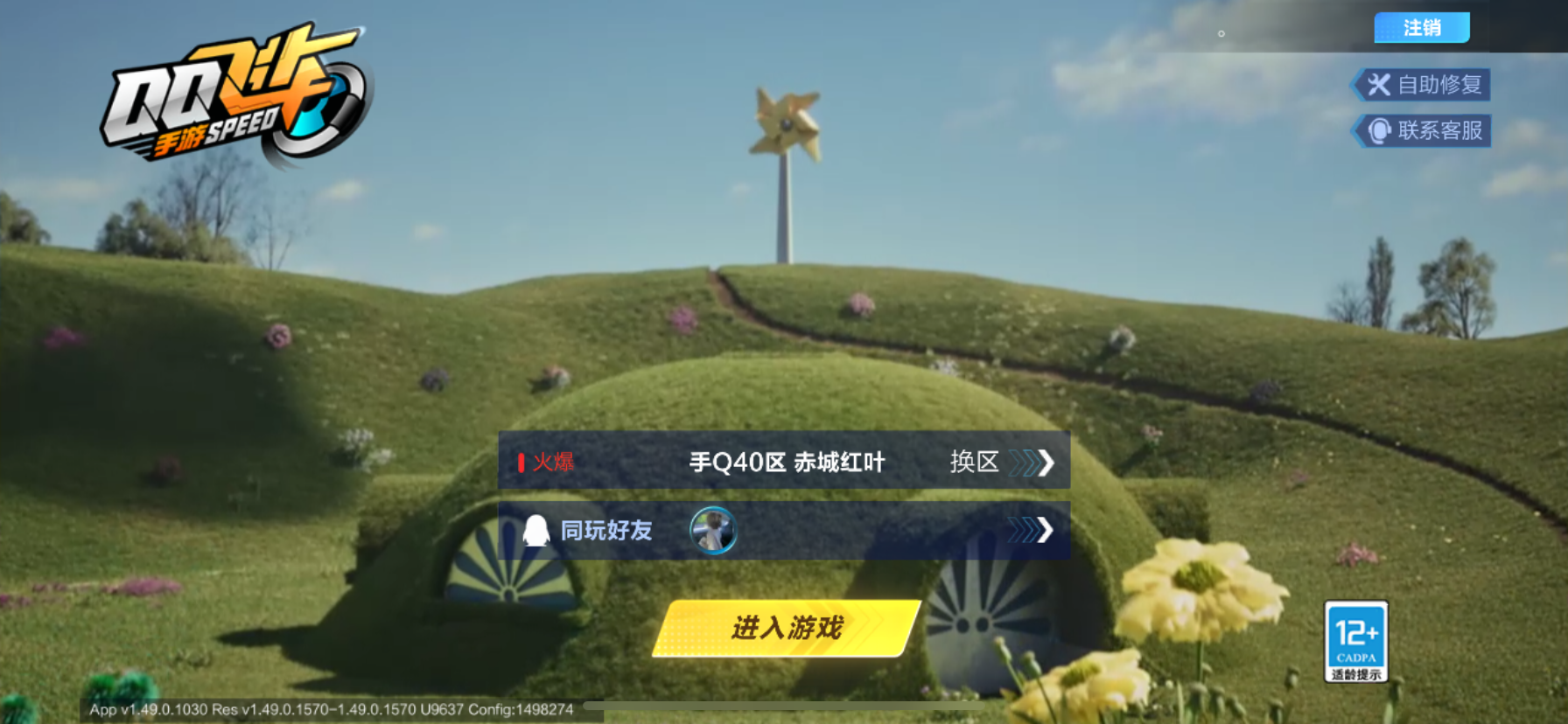 FCSCMW34084QQ飞车手游账号详情图10