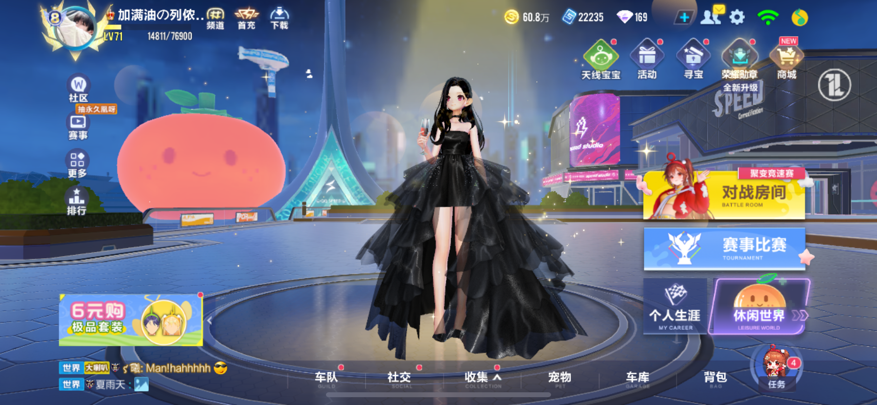 FCSCMW34084QQ飞车手游账号详情图8
