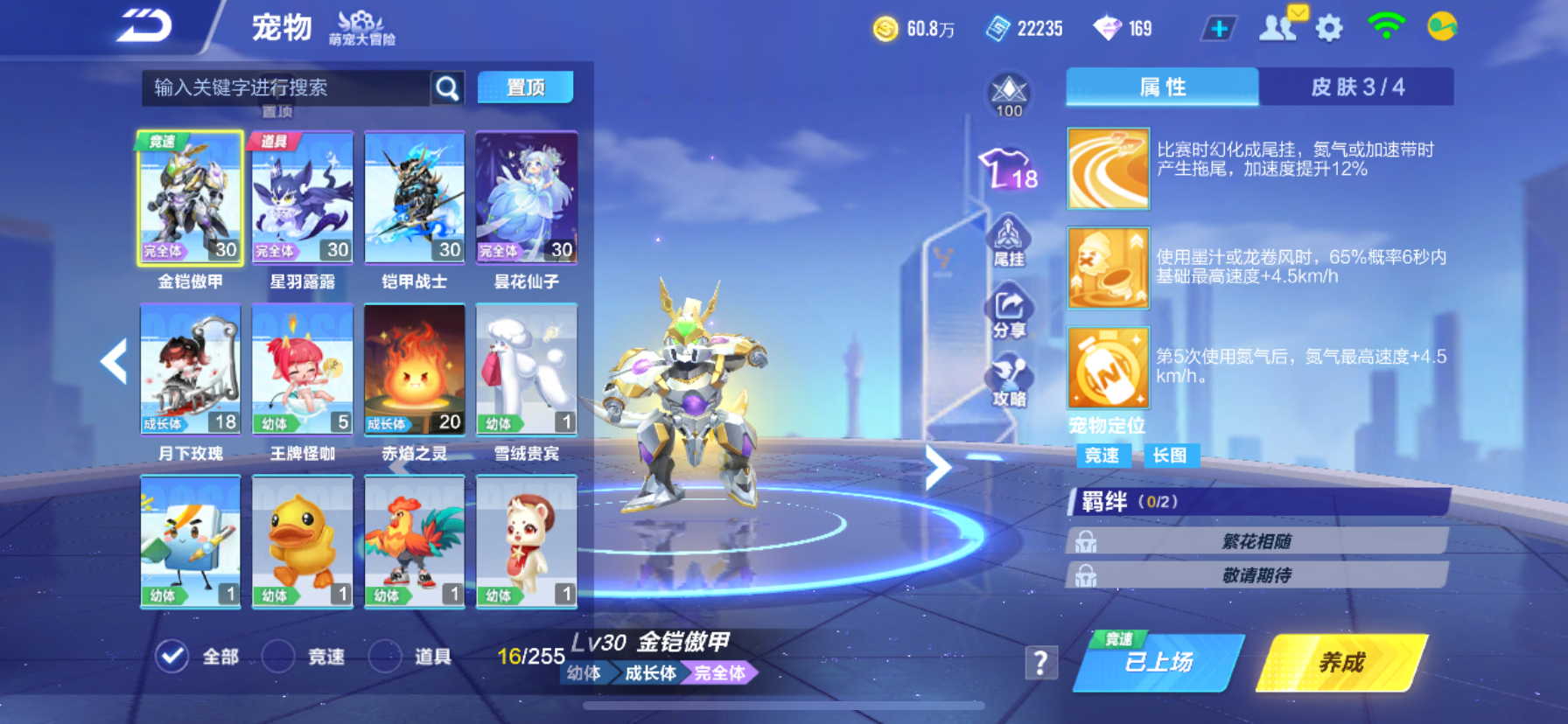 FCSCMW34084QQ飞车手游账号详情图11