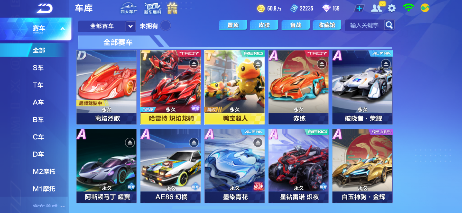 FCSCMW34084QQ飞车手游账号详情图6