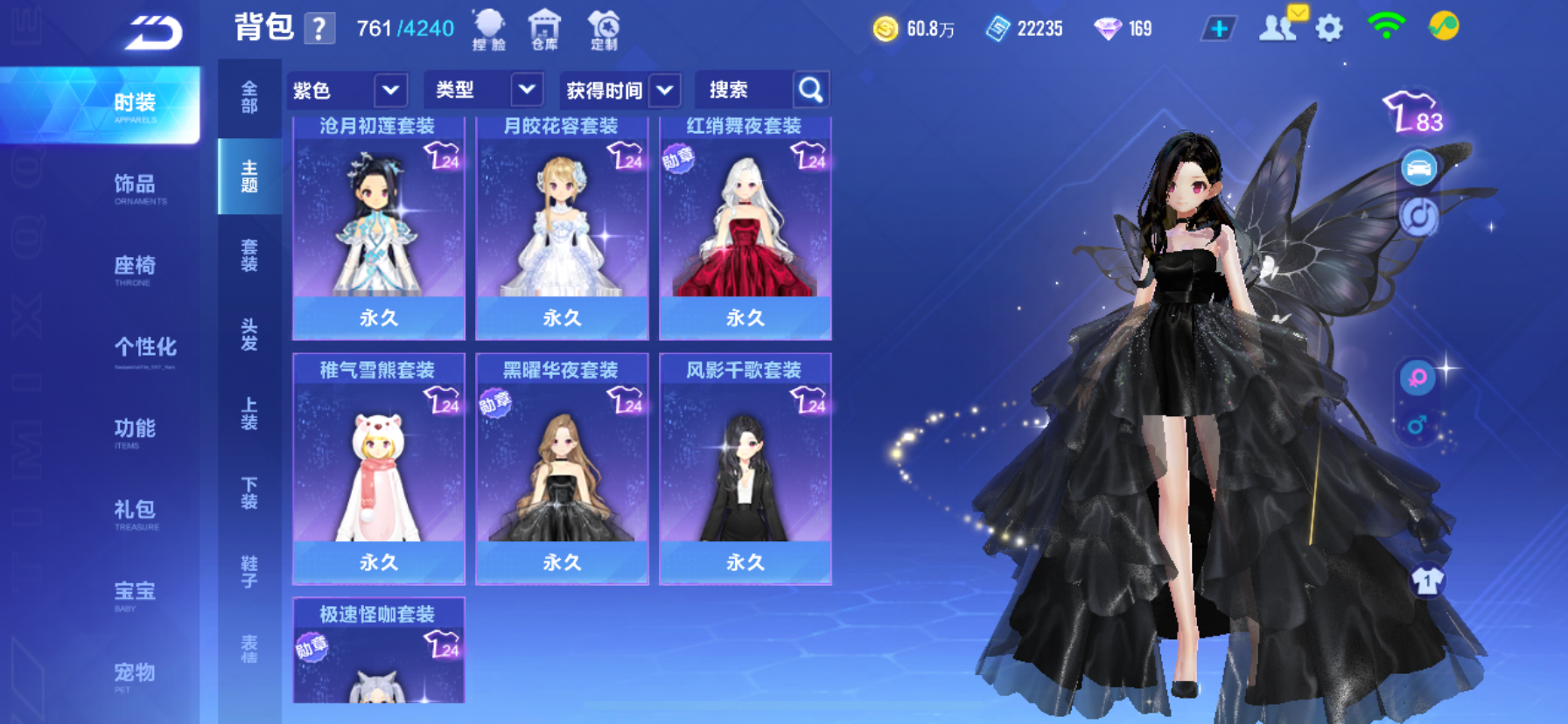 FCSCMW34084QQ飞车手游账号详情图12