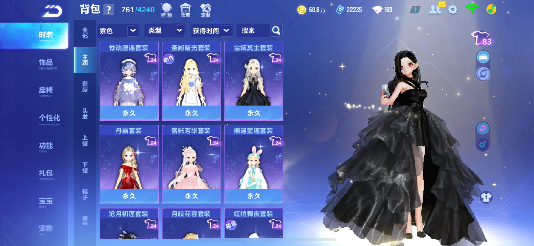 FCSCMW34084QQ飞车手游账号详情图13