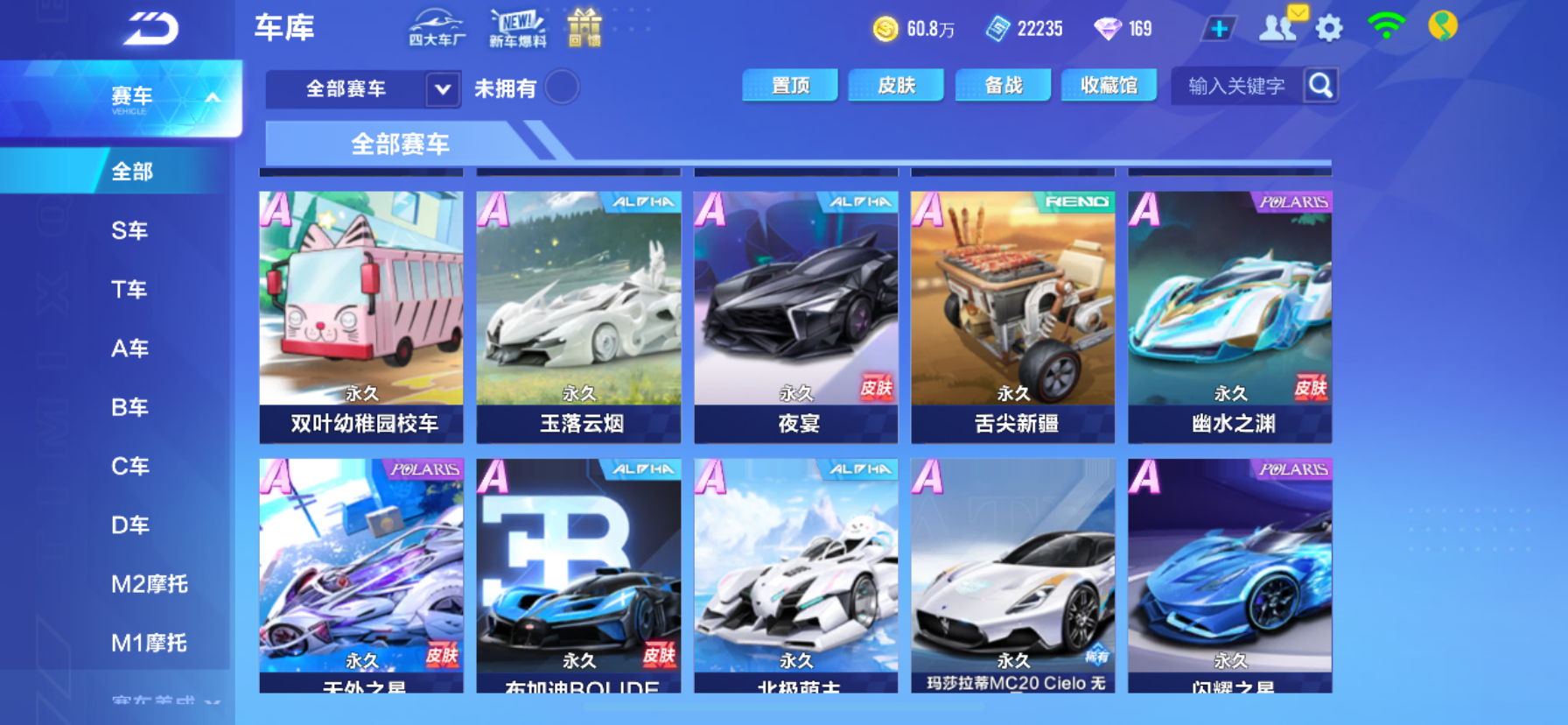 FCSCMW34084QQ飞车手游账号详情图5