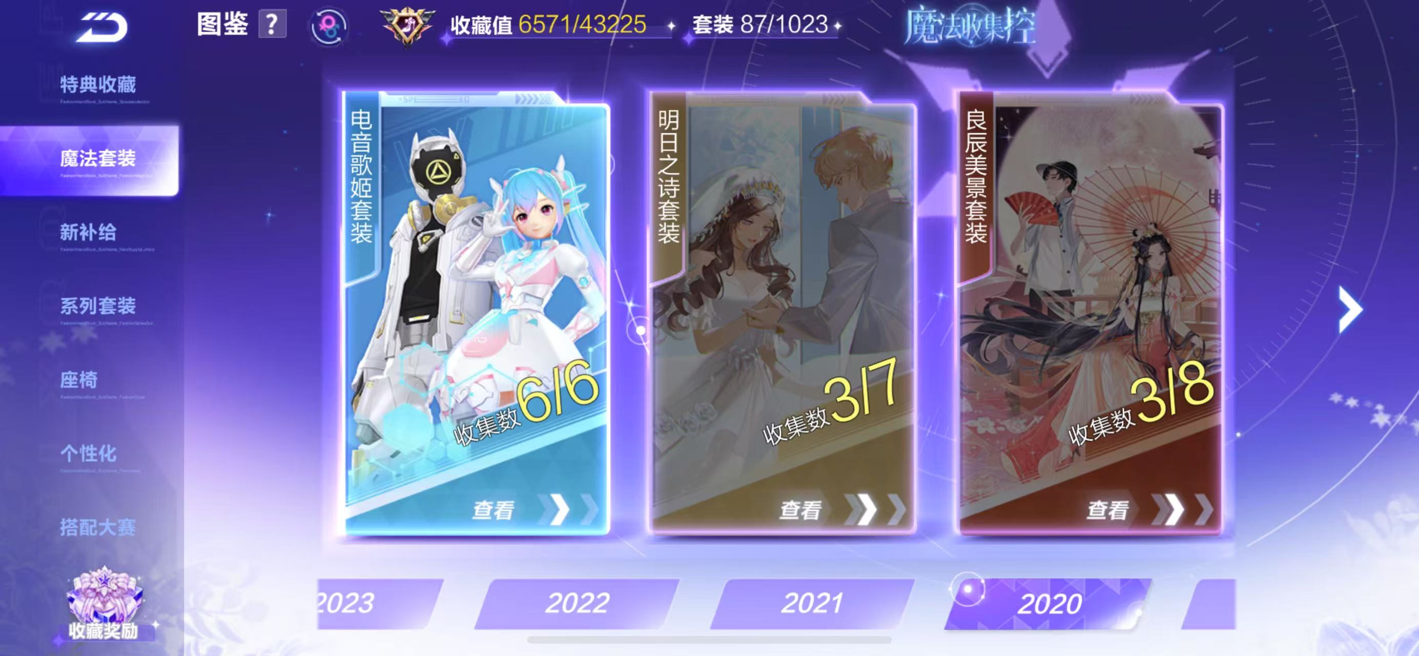 FCSCMW34041QQ飞车手游账号详情图5