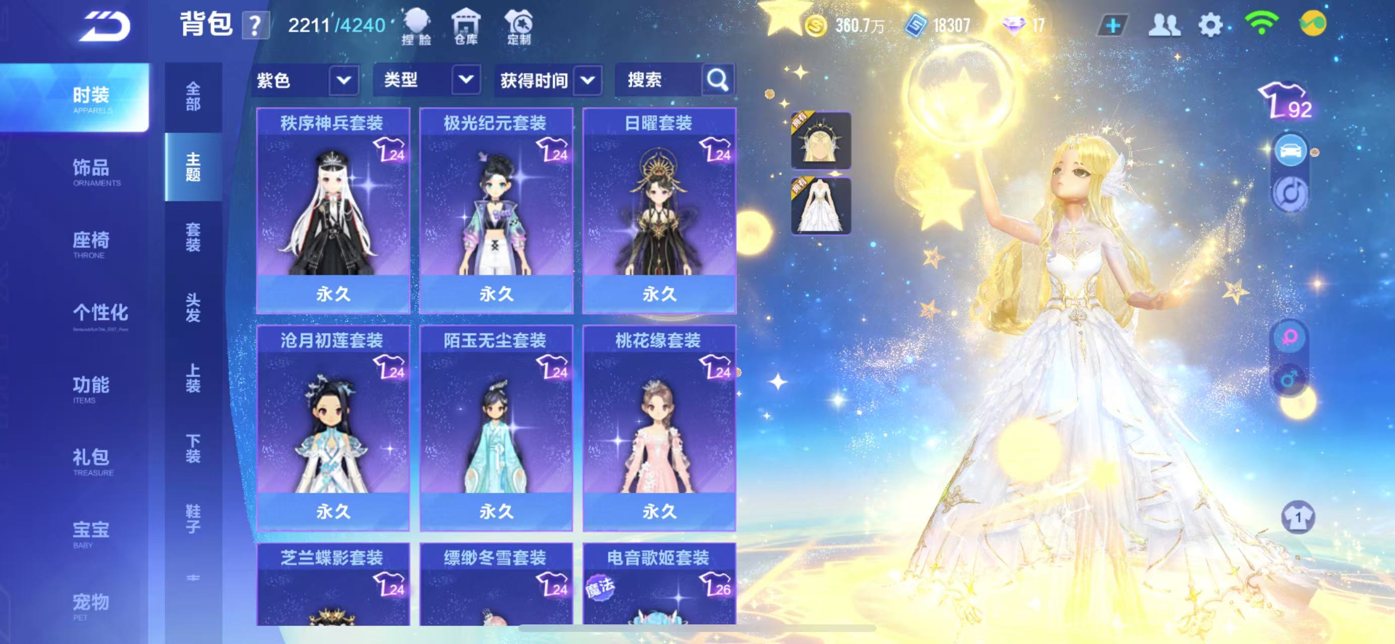 FCSCMW34041QQ飞车手游账号详情图24