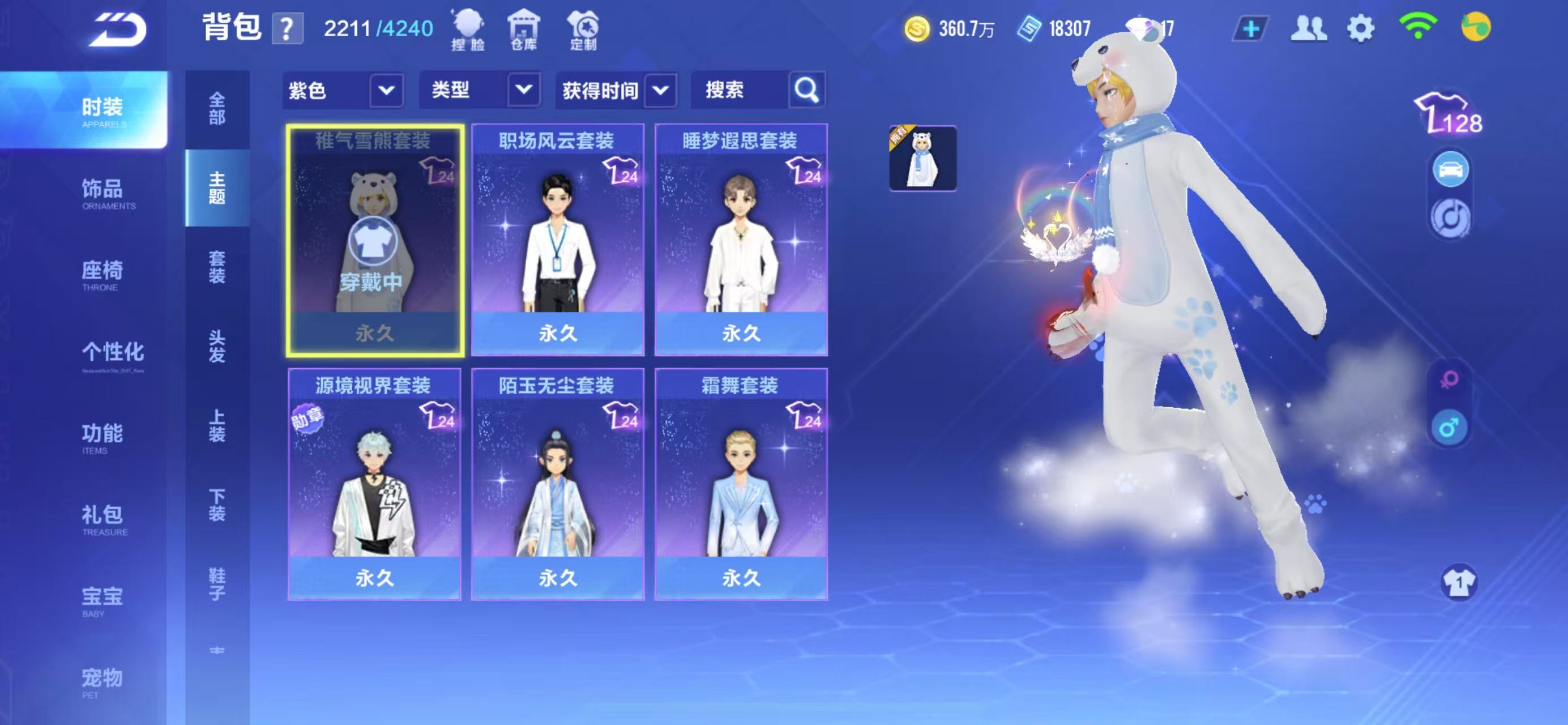 FCSCMW34041QQ飞车手游账号详情图21