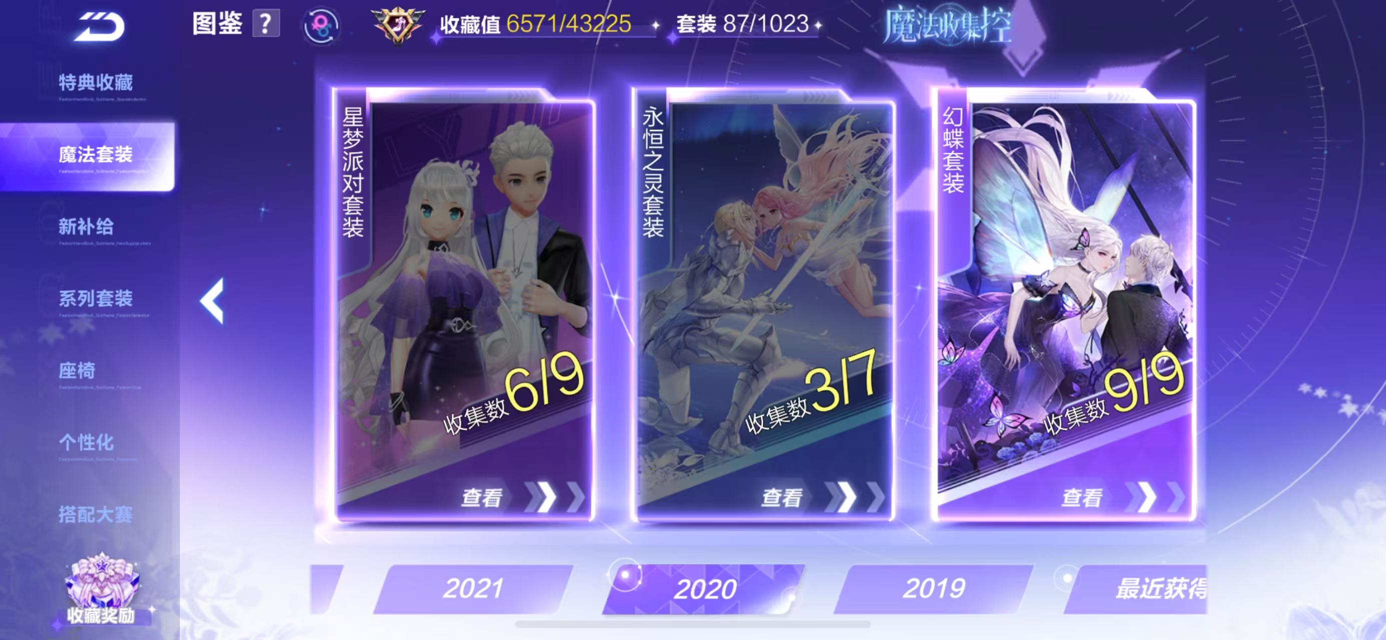 FCSCMW34041QQ飞车手游账号详情图8