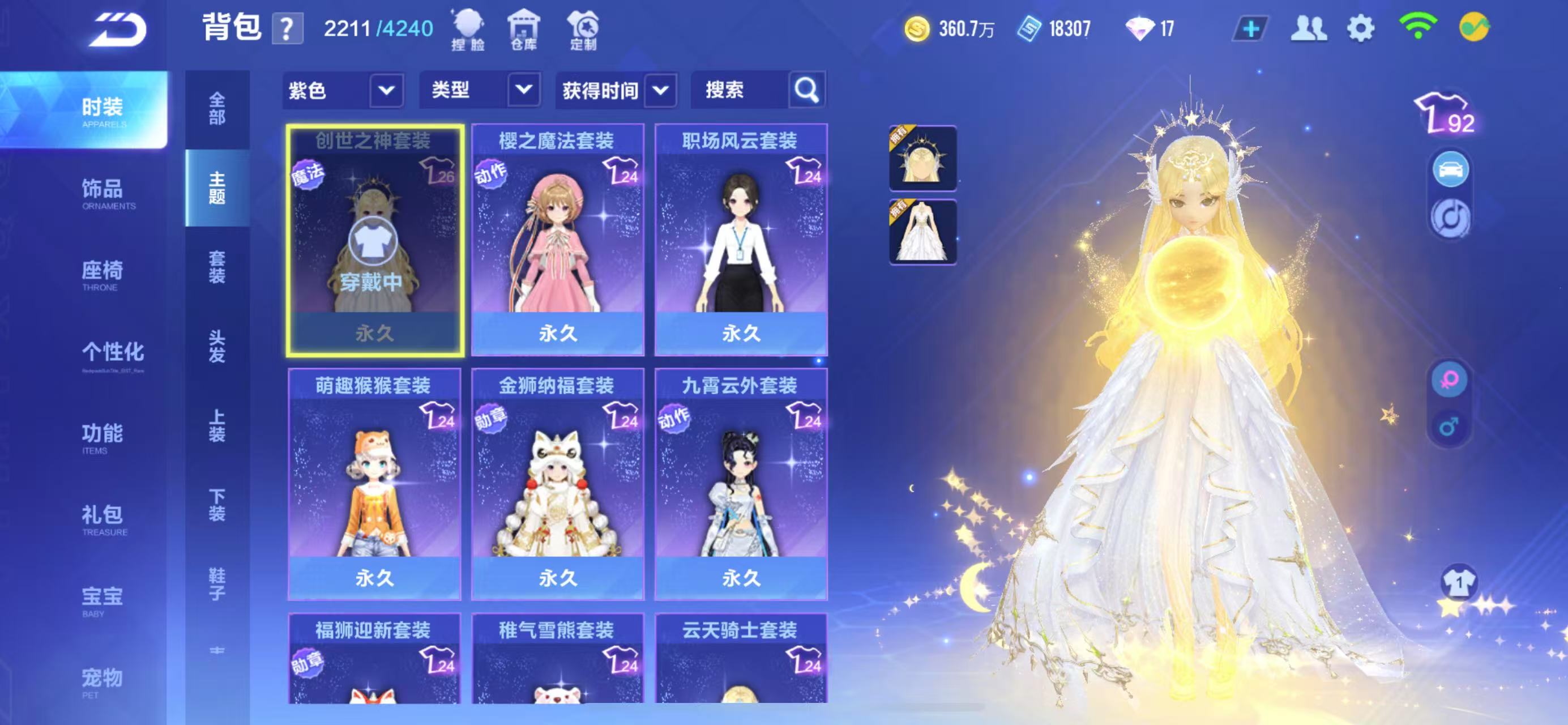 FCSCMW34041QQ飞车手游账号详情图22
