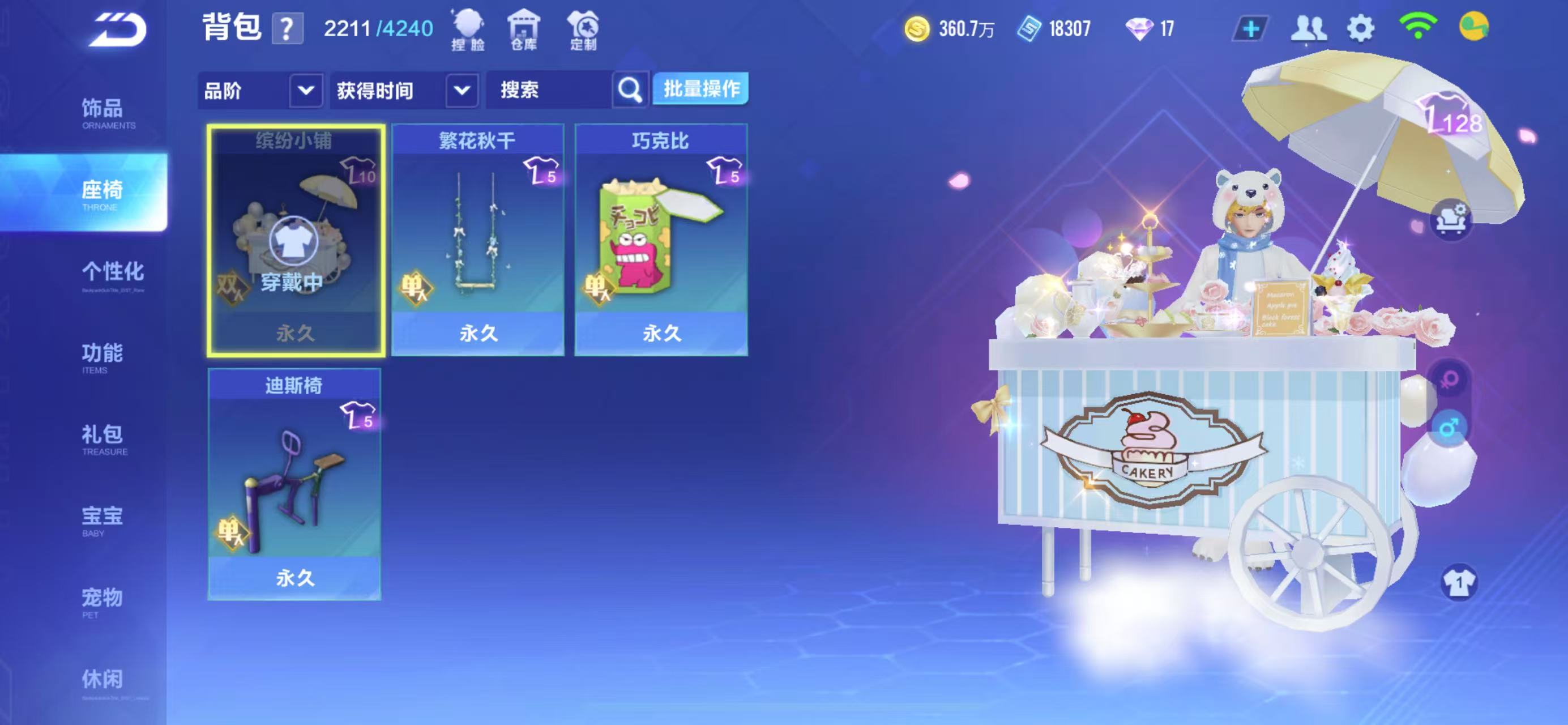 FCSCMW34041QQ飞车手游账号详情图19