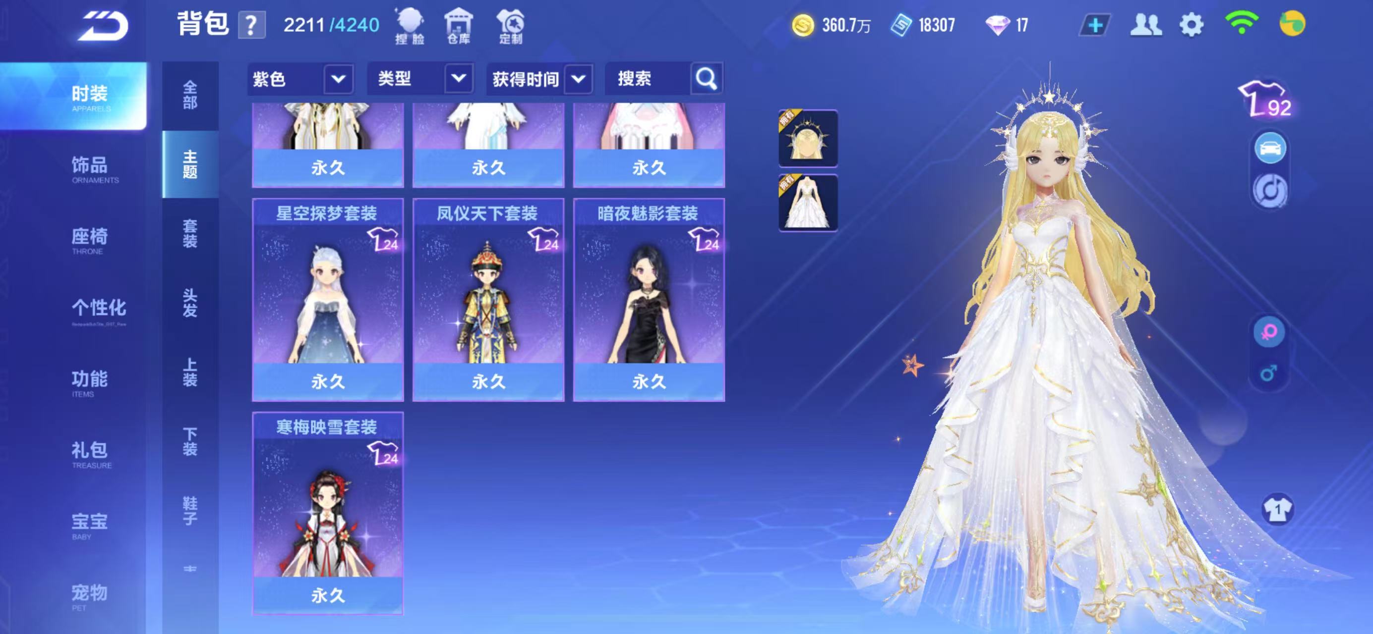 FCSCMW34041QQ飞车手游账号详情图14