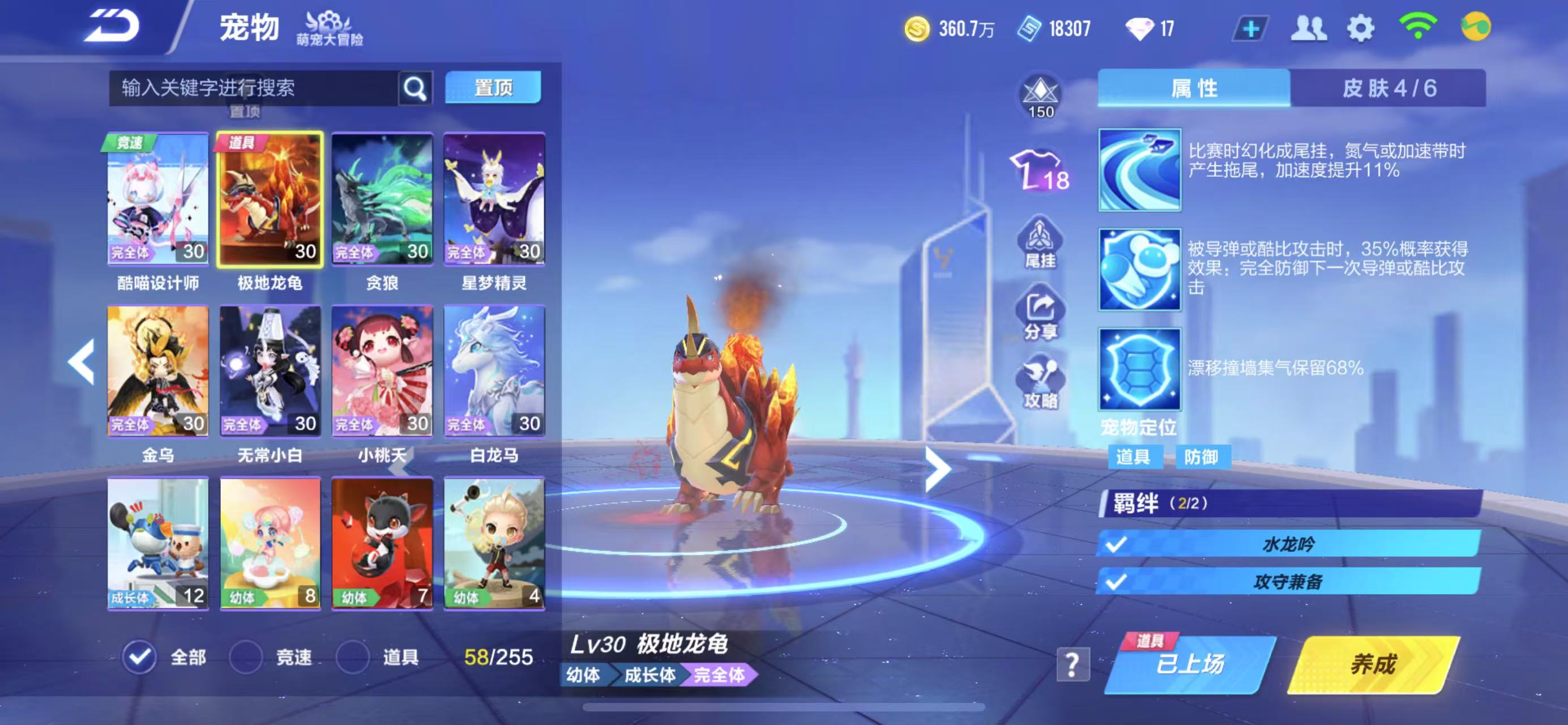 FCSCMW34041QQ飞车手游账号详情图10