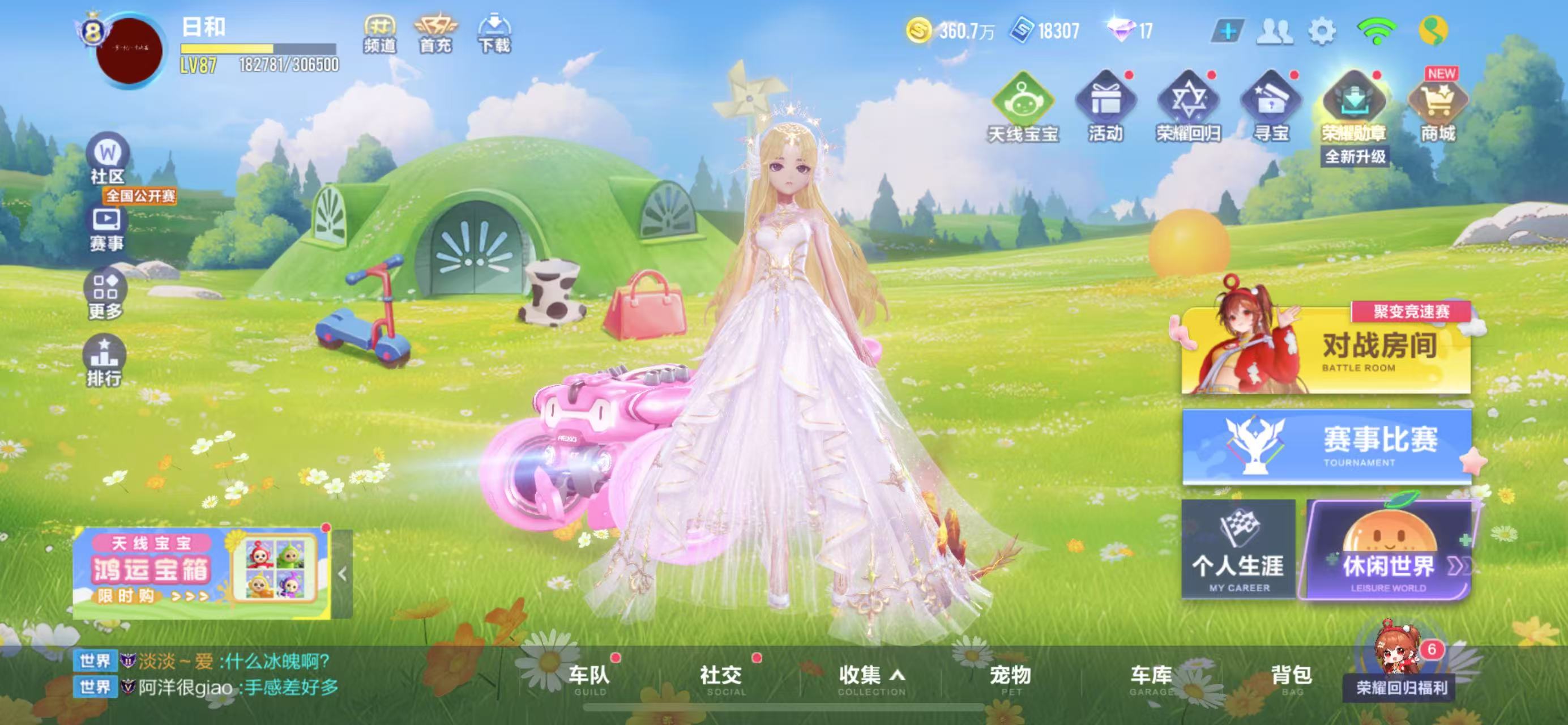 FCSCMW34041QQ飞车手游账号详情图7