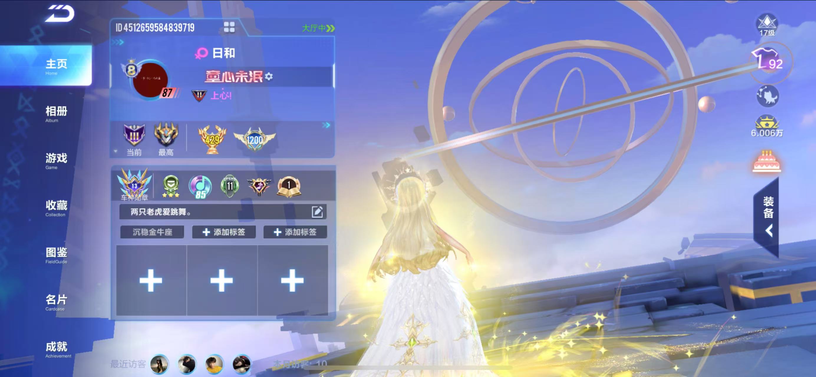 FCSCMW34041QQ飞车手游账号详情图3
