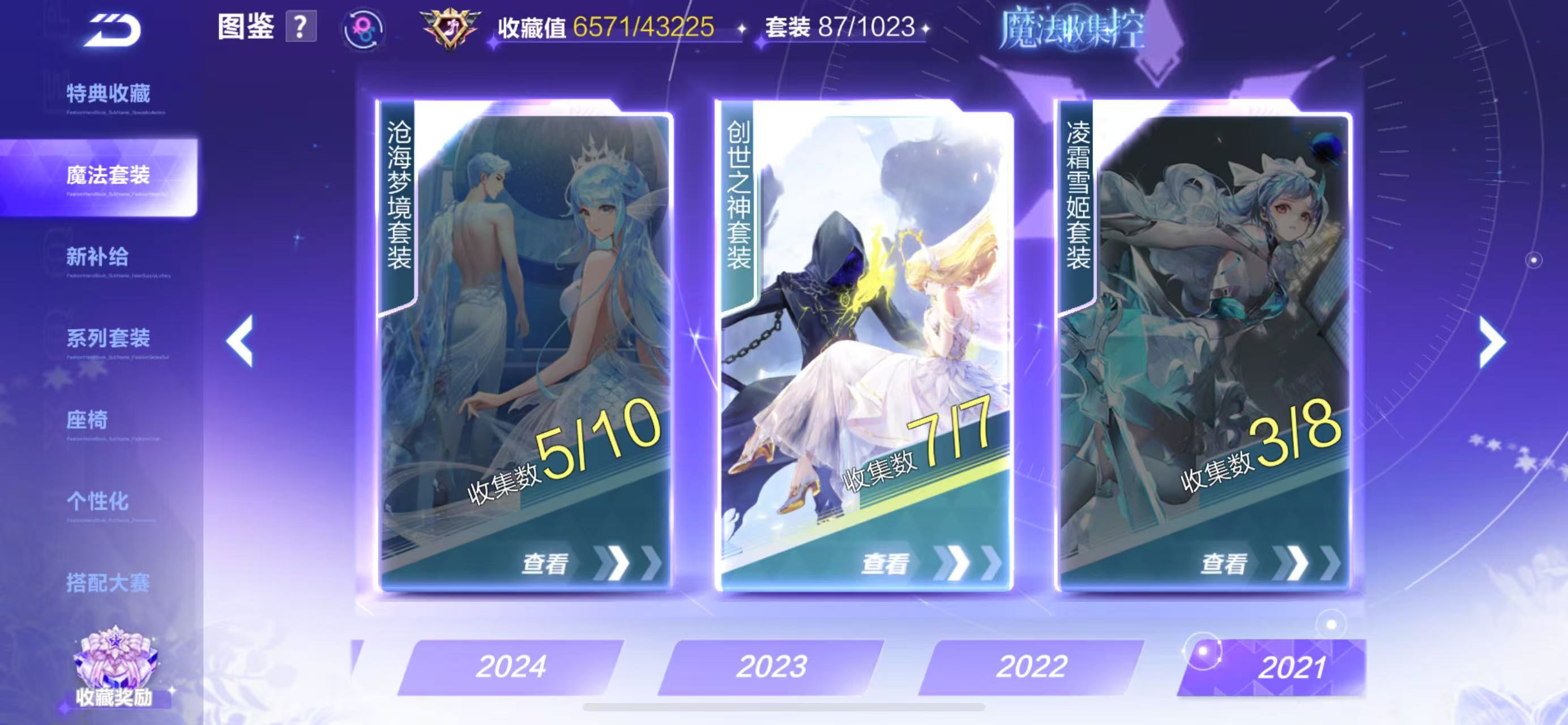 FCSCMW34041QQ飞车手游账号详情图6