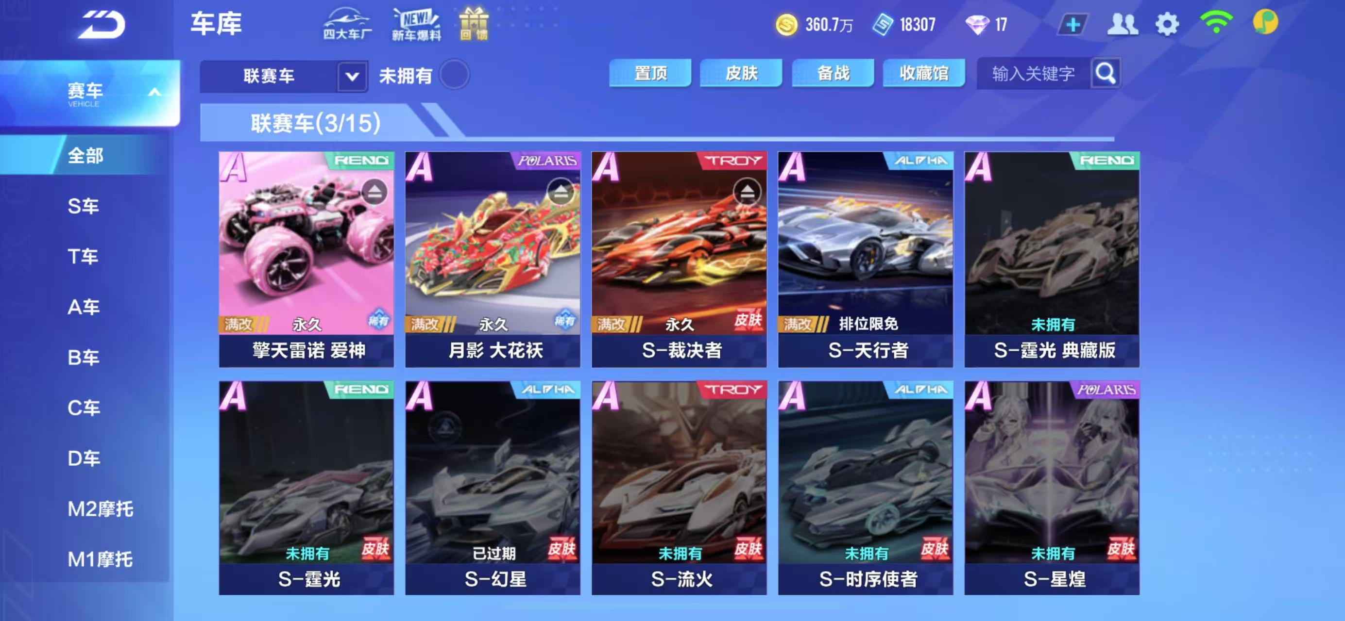 FCSCMW34041QQ飞车手游账号详情图9