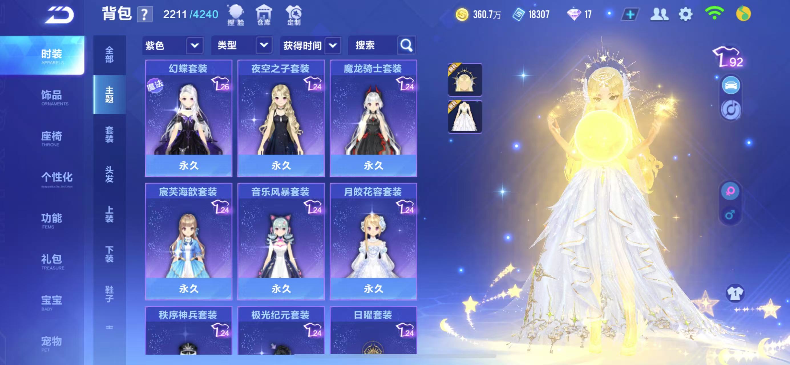 FCSCMW34041QQ飞车手游账号详情图26