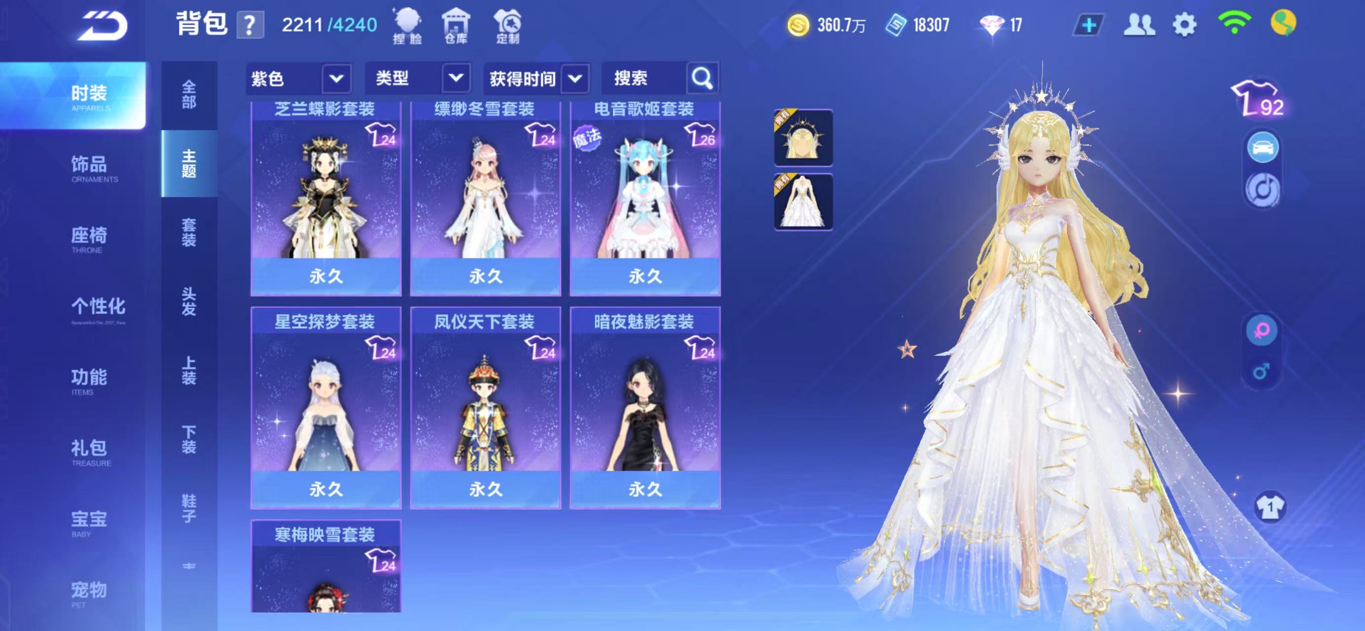 FCSCMW34041QQ飞车手游账号详情图30