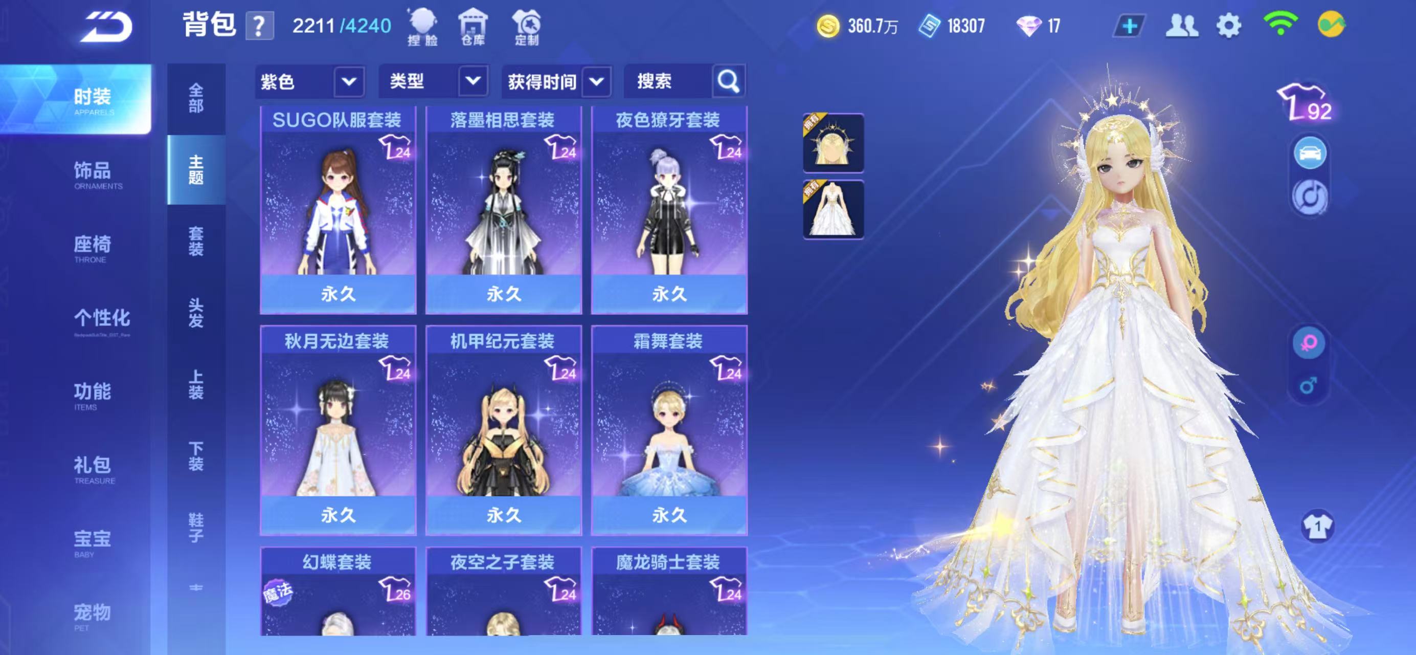 FCSCMW34041QQ飞车手游账号详情图25