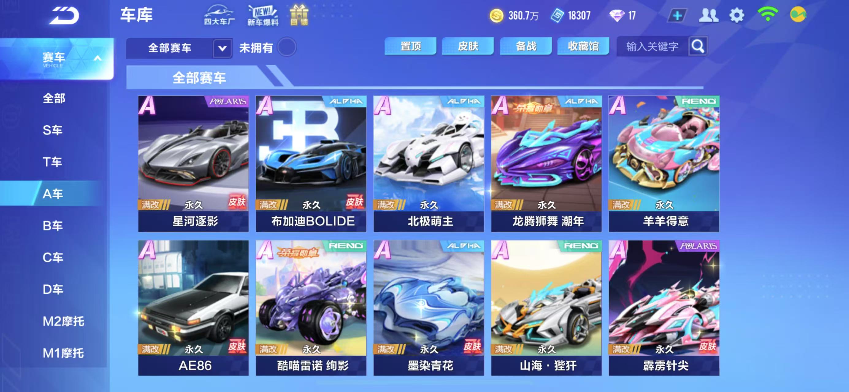 FCSCMW34041QQ飞车手游账号详情图31