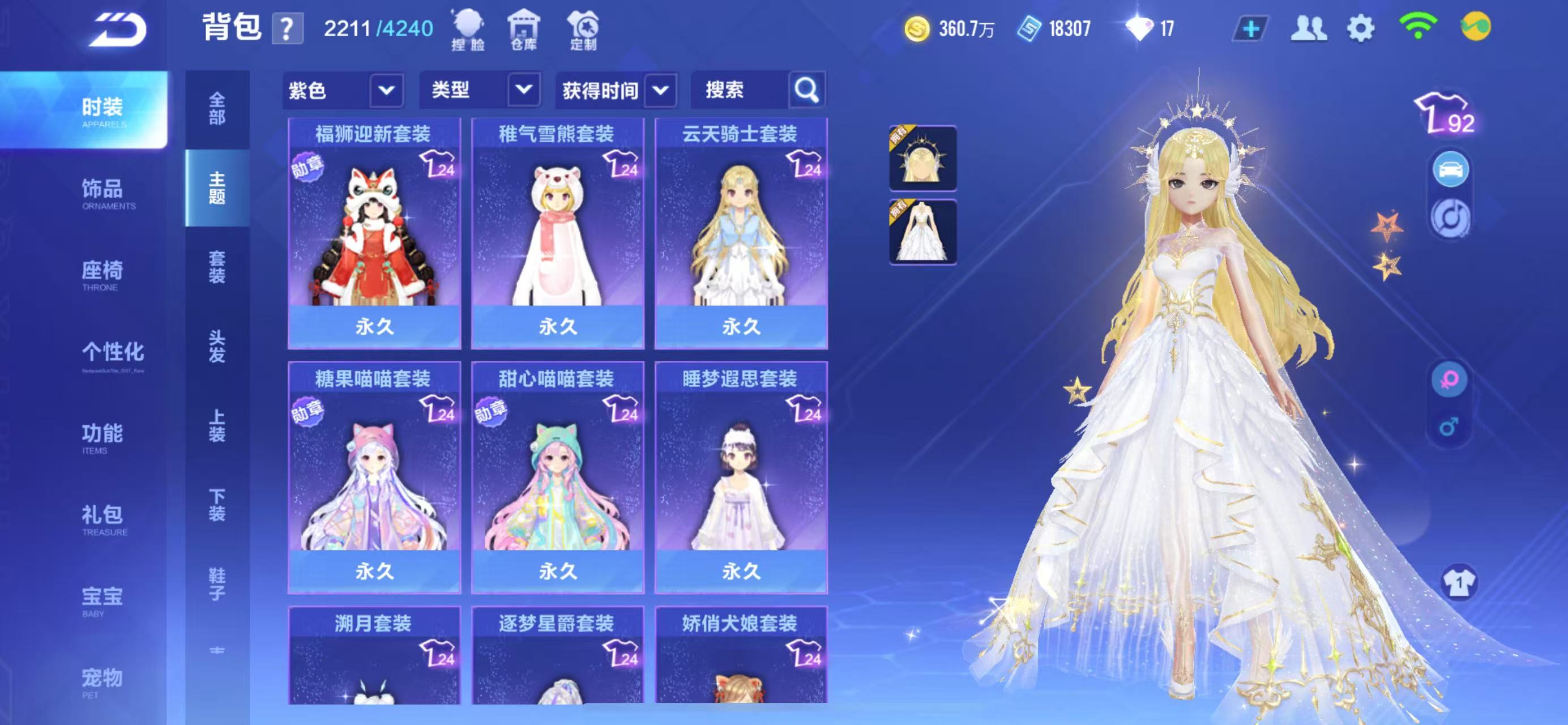 FCSCMW34041QQ飞车手游账号详情图28