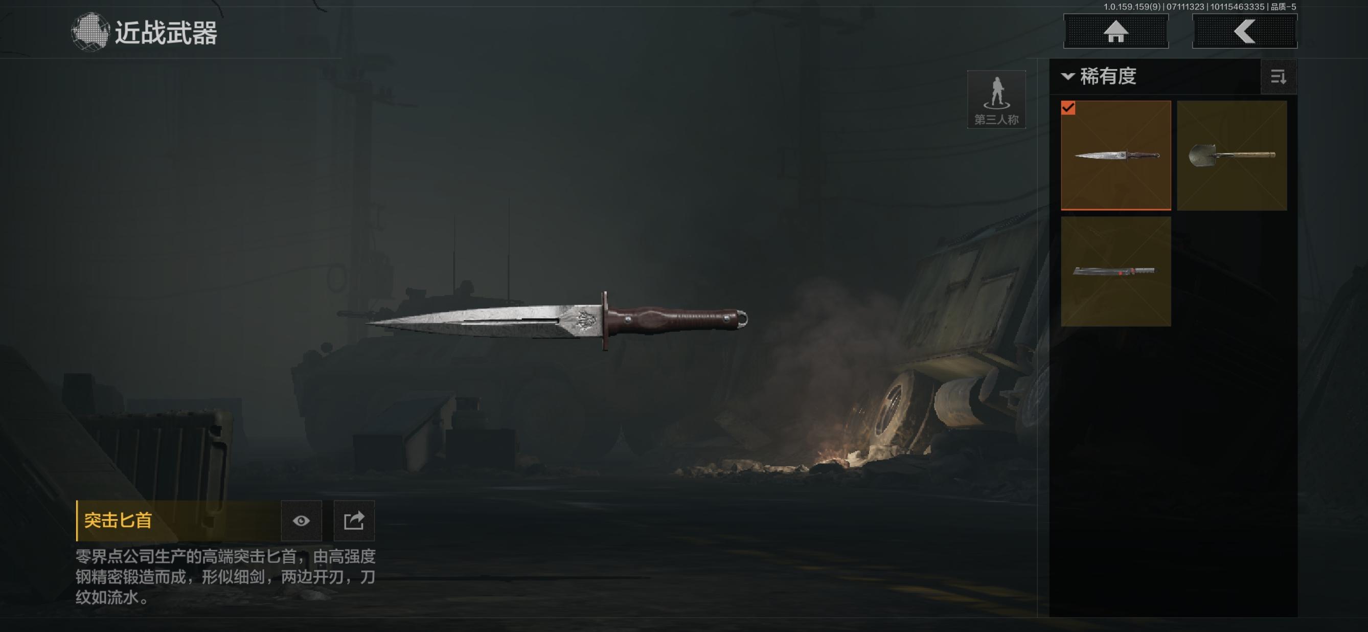 FY5157,总资产44.2m,突击匕首,...