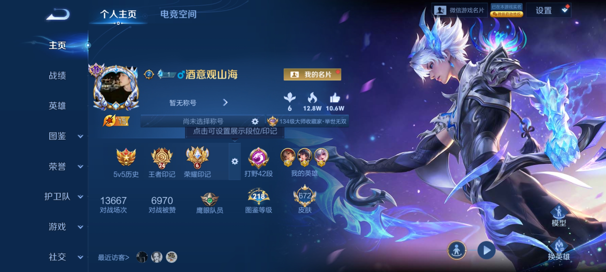 WZHJJ3218764王者荣耀账号详情图2 WZHJJ3218764王者荣耀账号详情图2