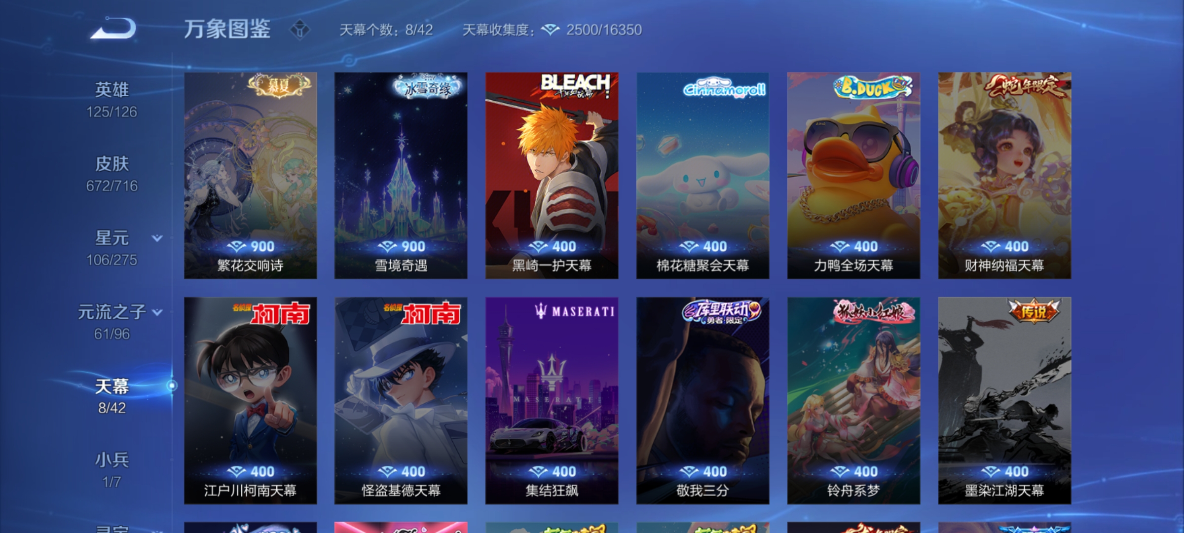 WZHJJ3218764王者荣耀账号详情图6 WZHJJ3218764王者荣耀账号详情图6